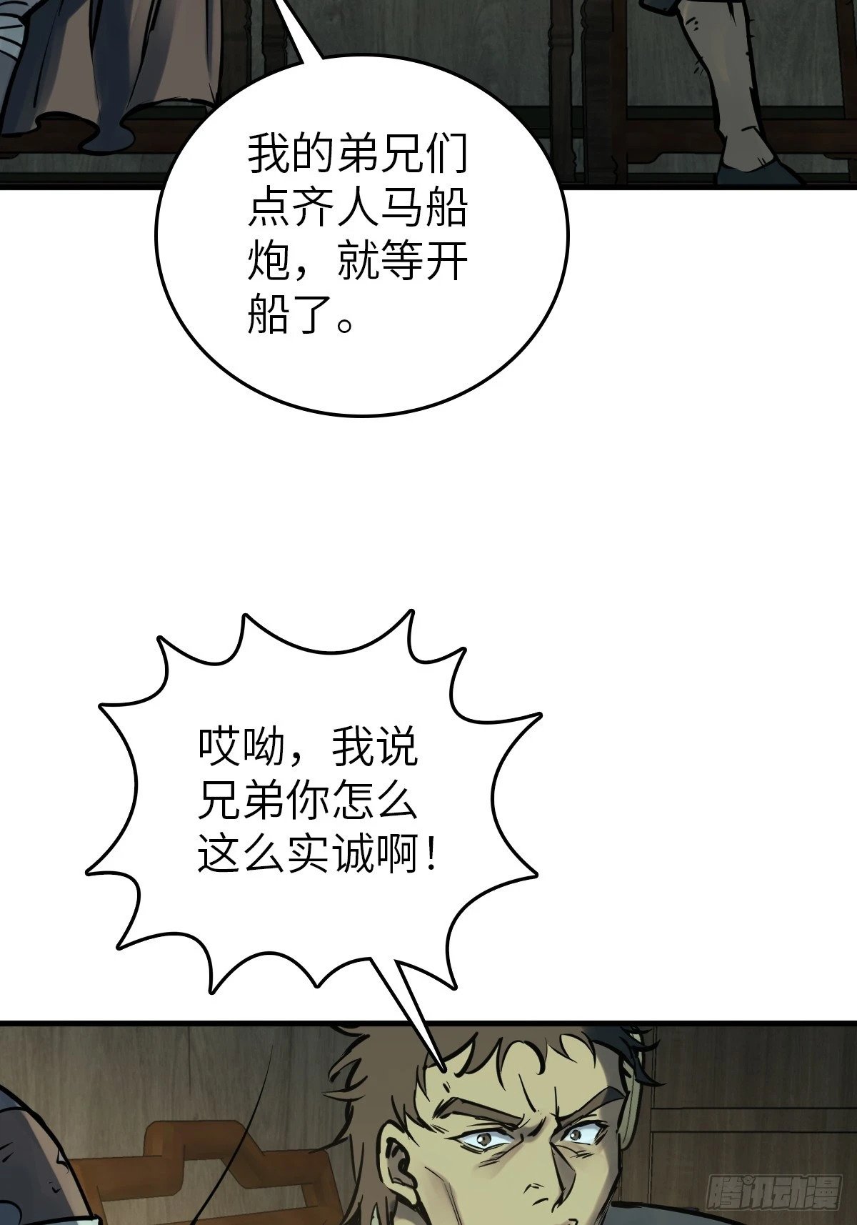 224 大盗枭声（一）37