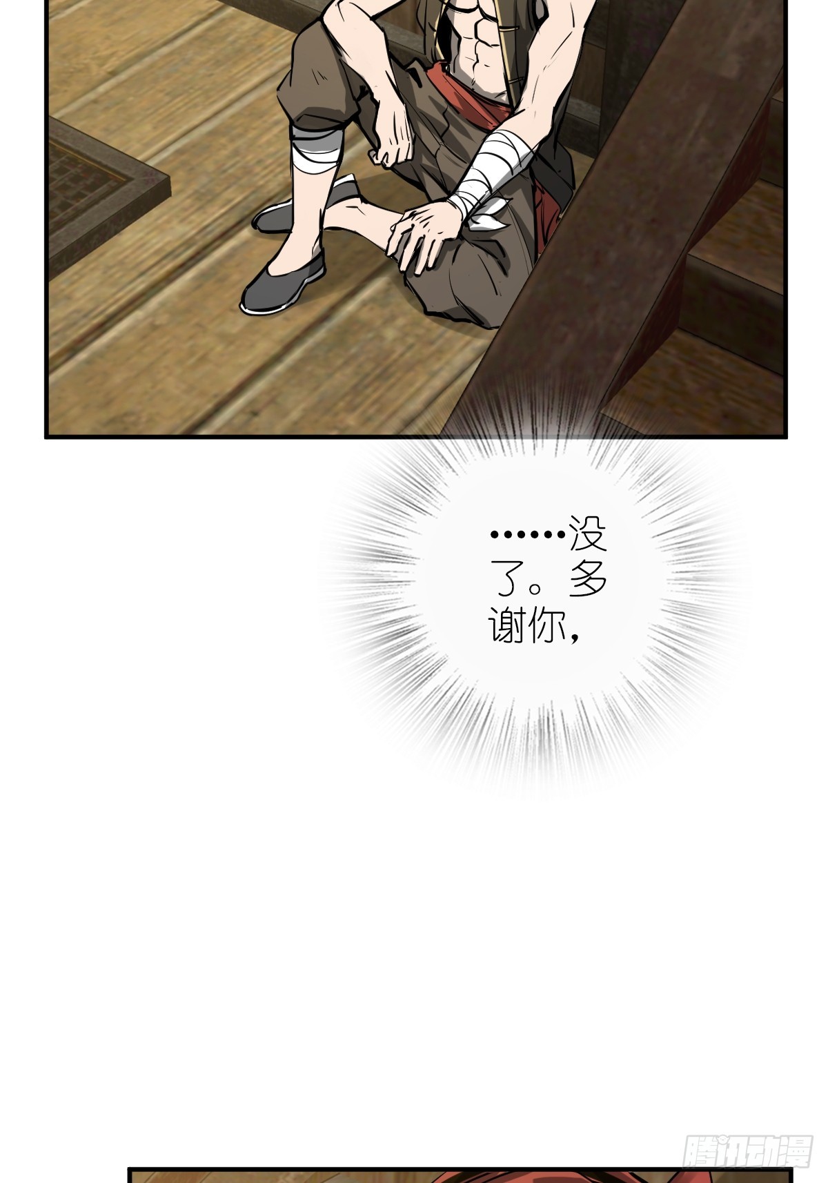 178 短暂落幕75