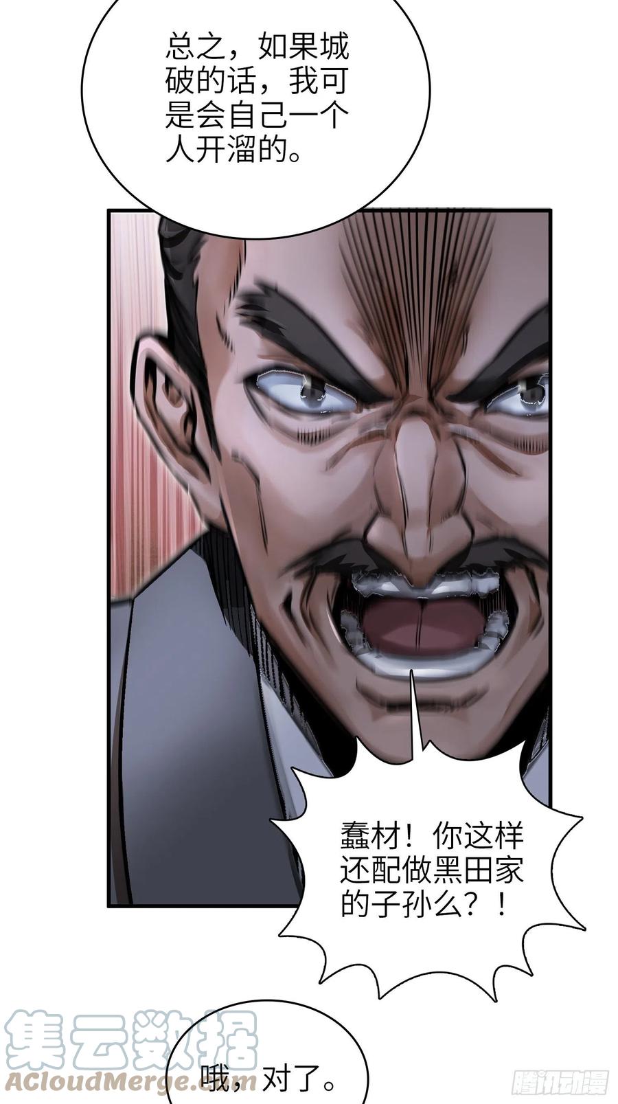 061 攻山21