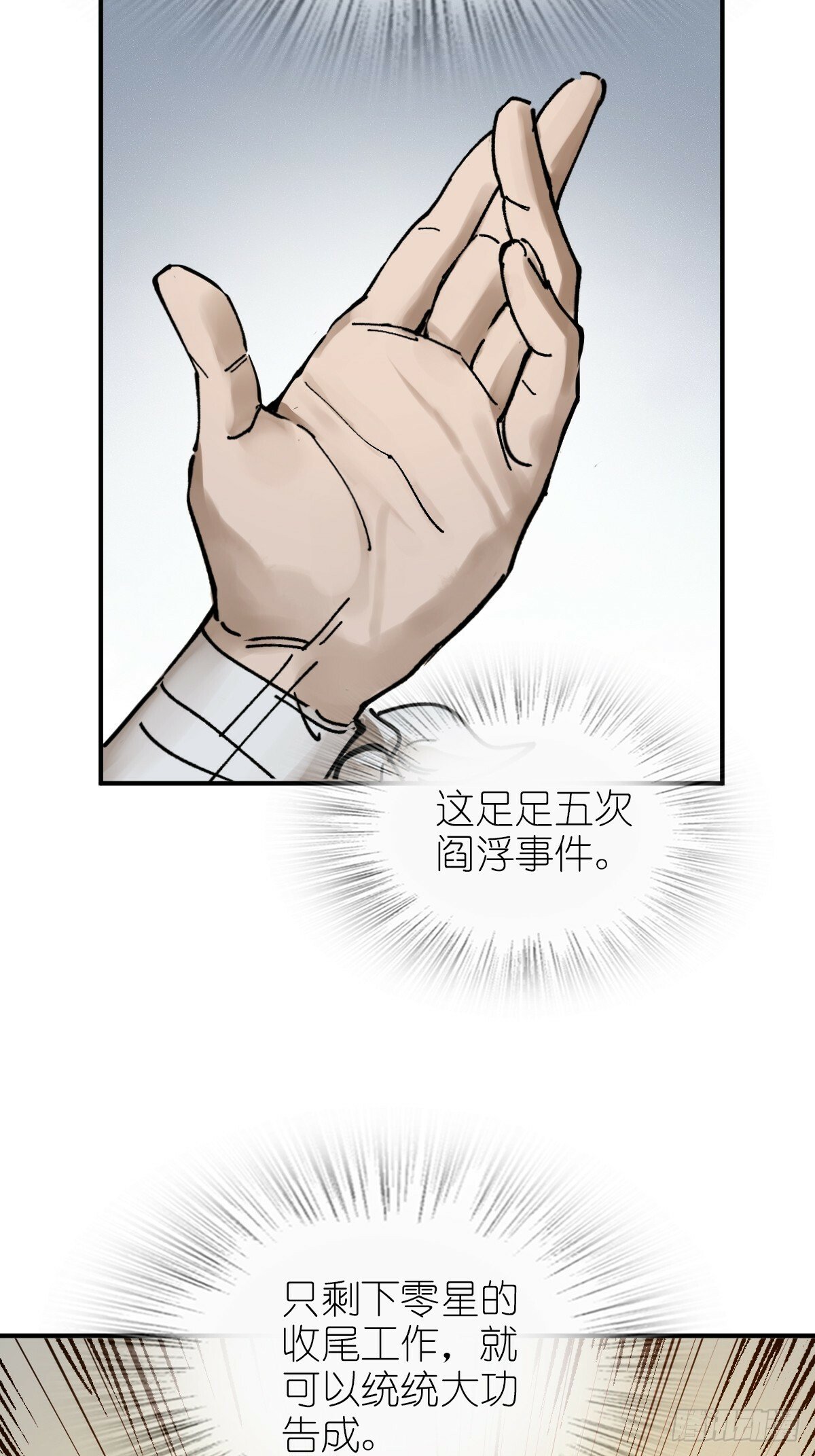 237 余韵（上）33