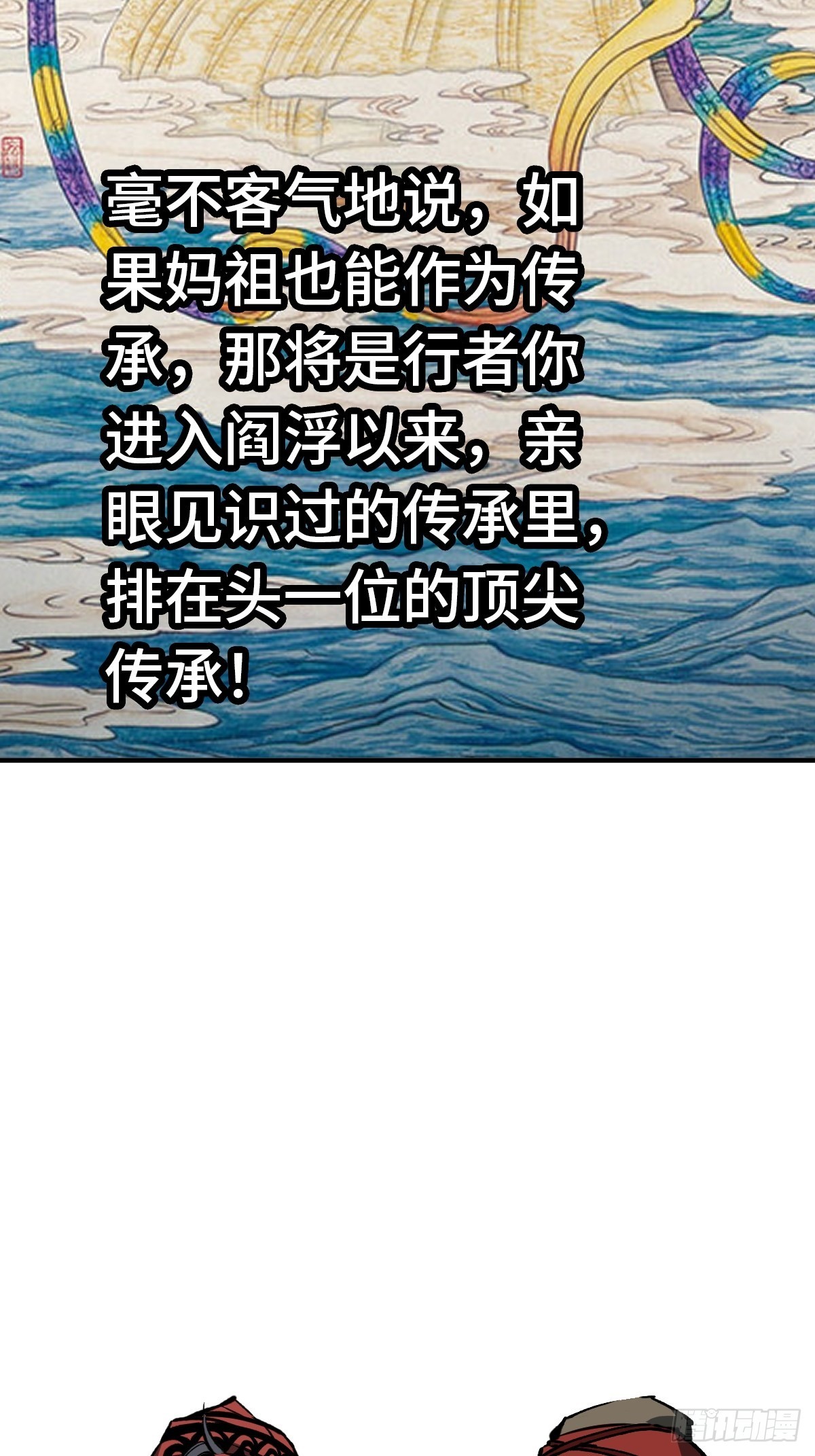 156 妈祖之力53