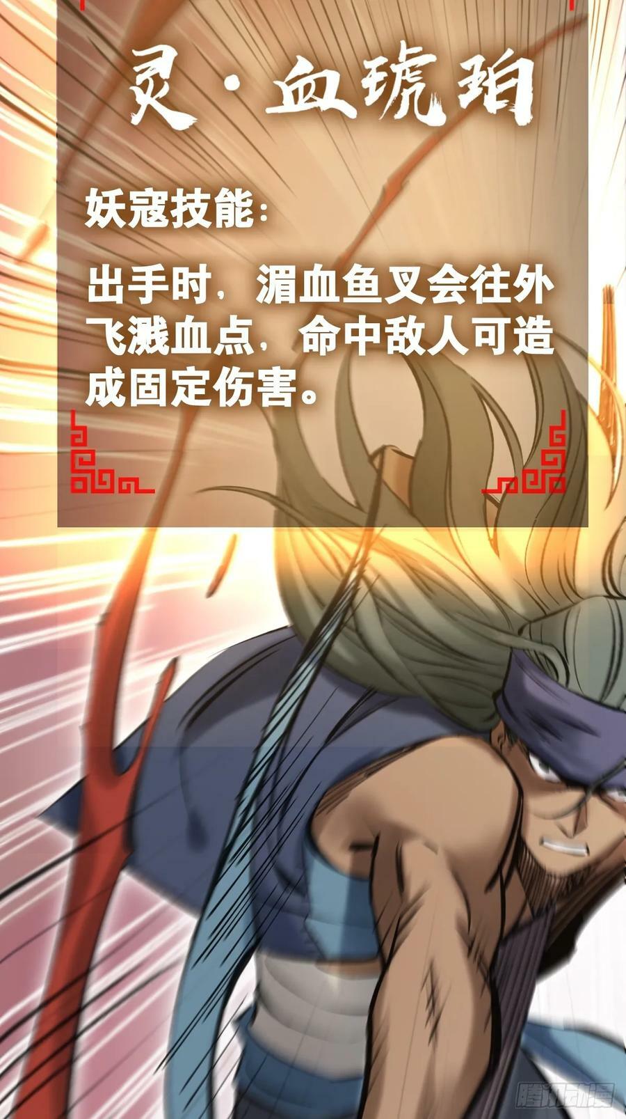 208 传说武器39