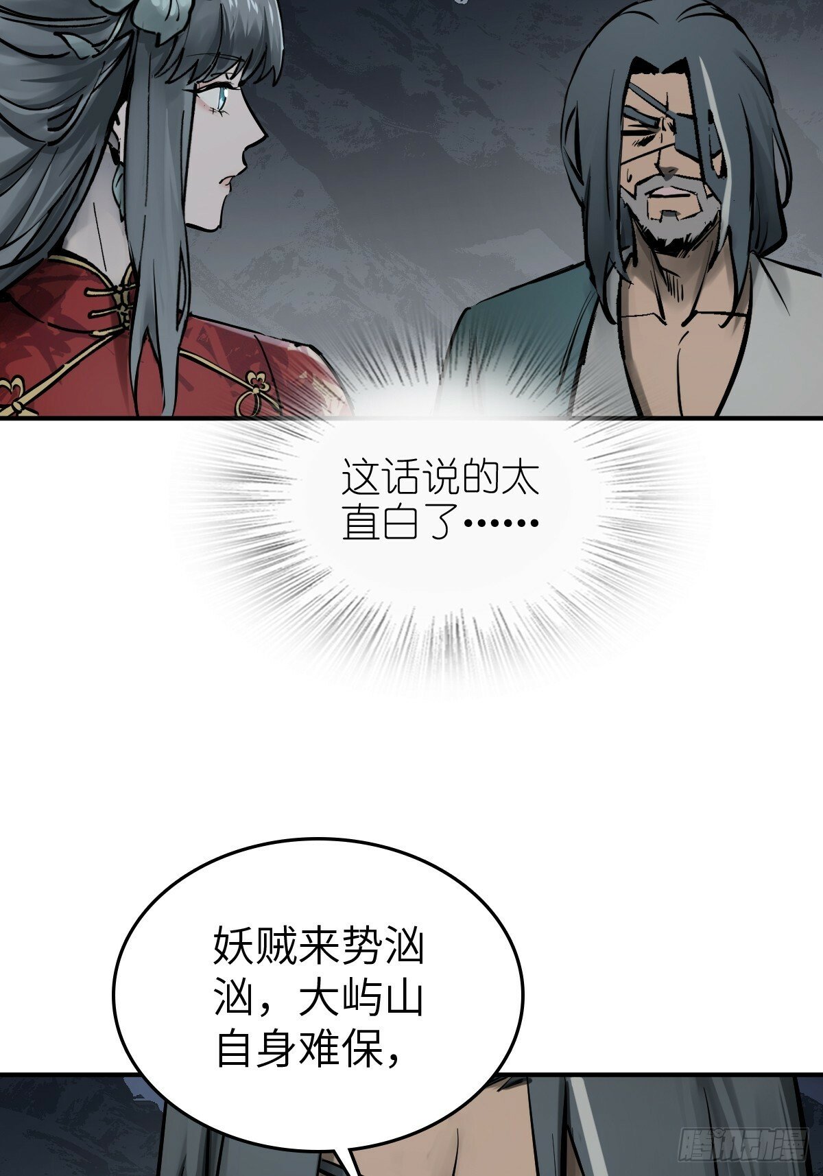 236 丹焰煮海62