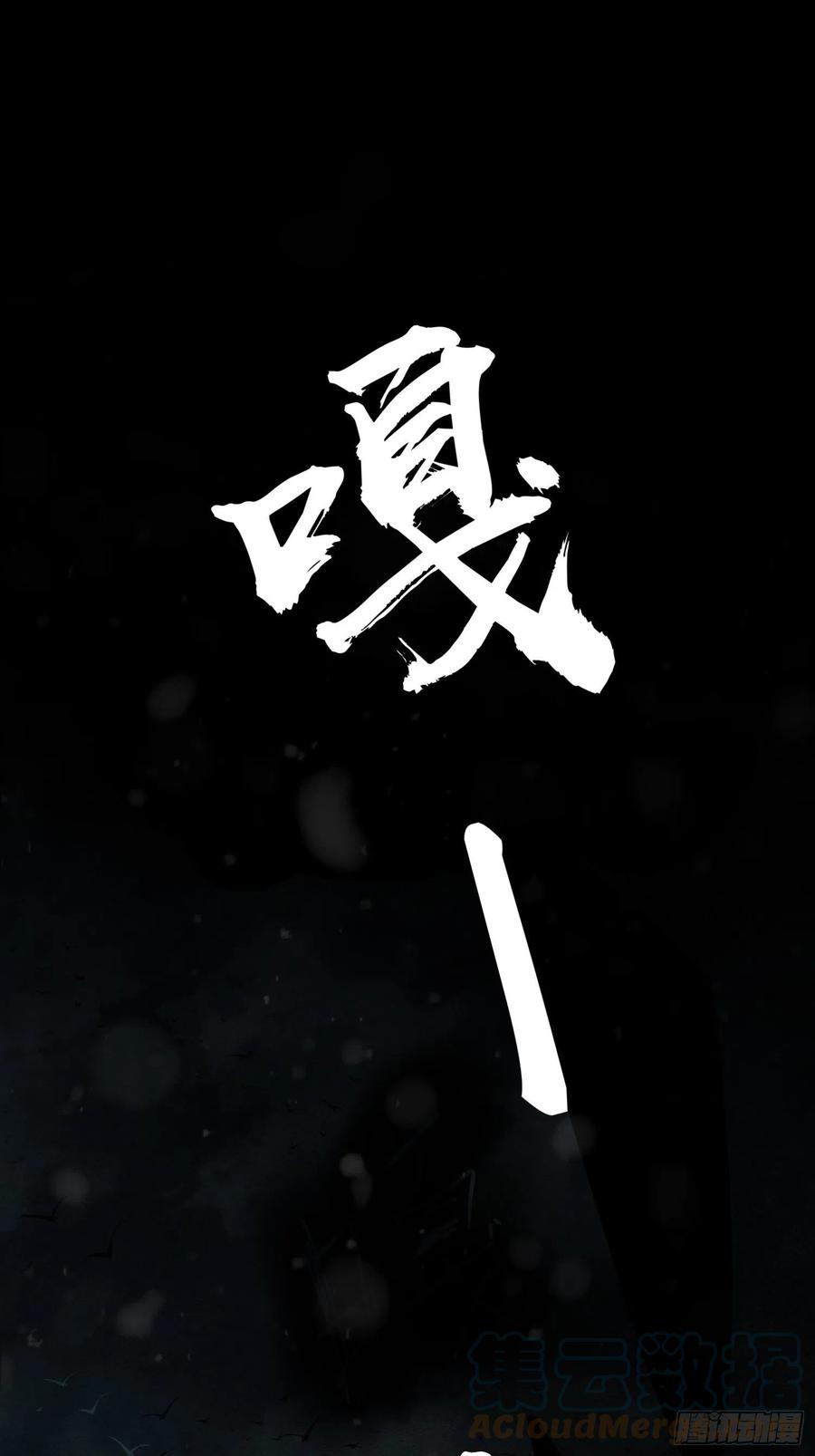 039 太岁48