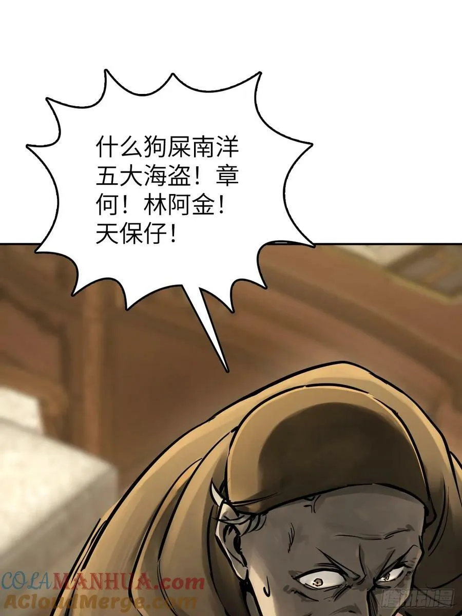 227 大盗枭声（四）12