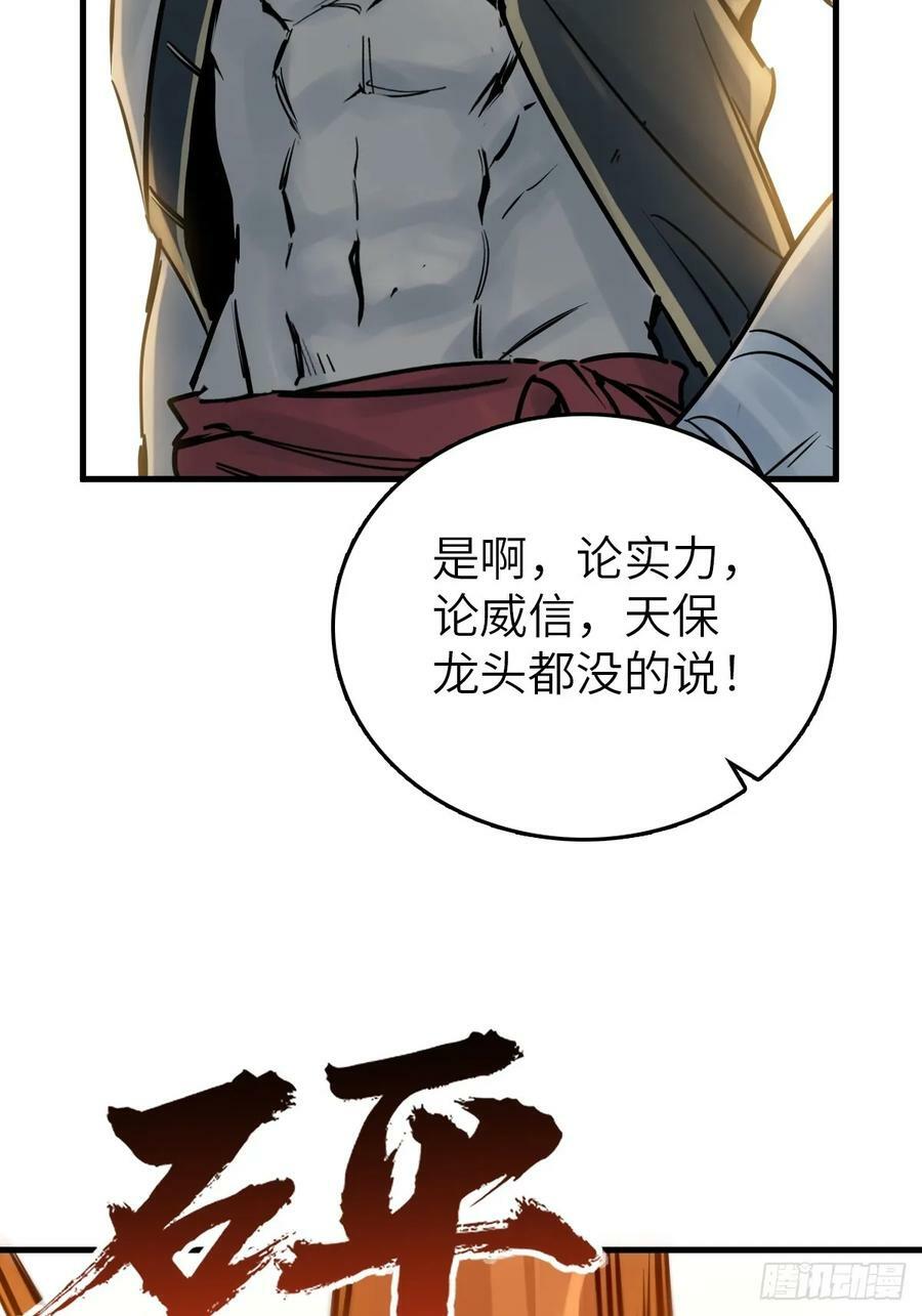 220 秀儿盟主32