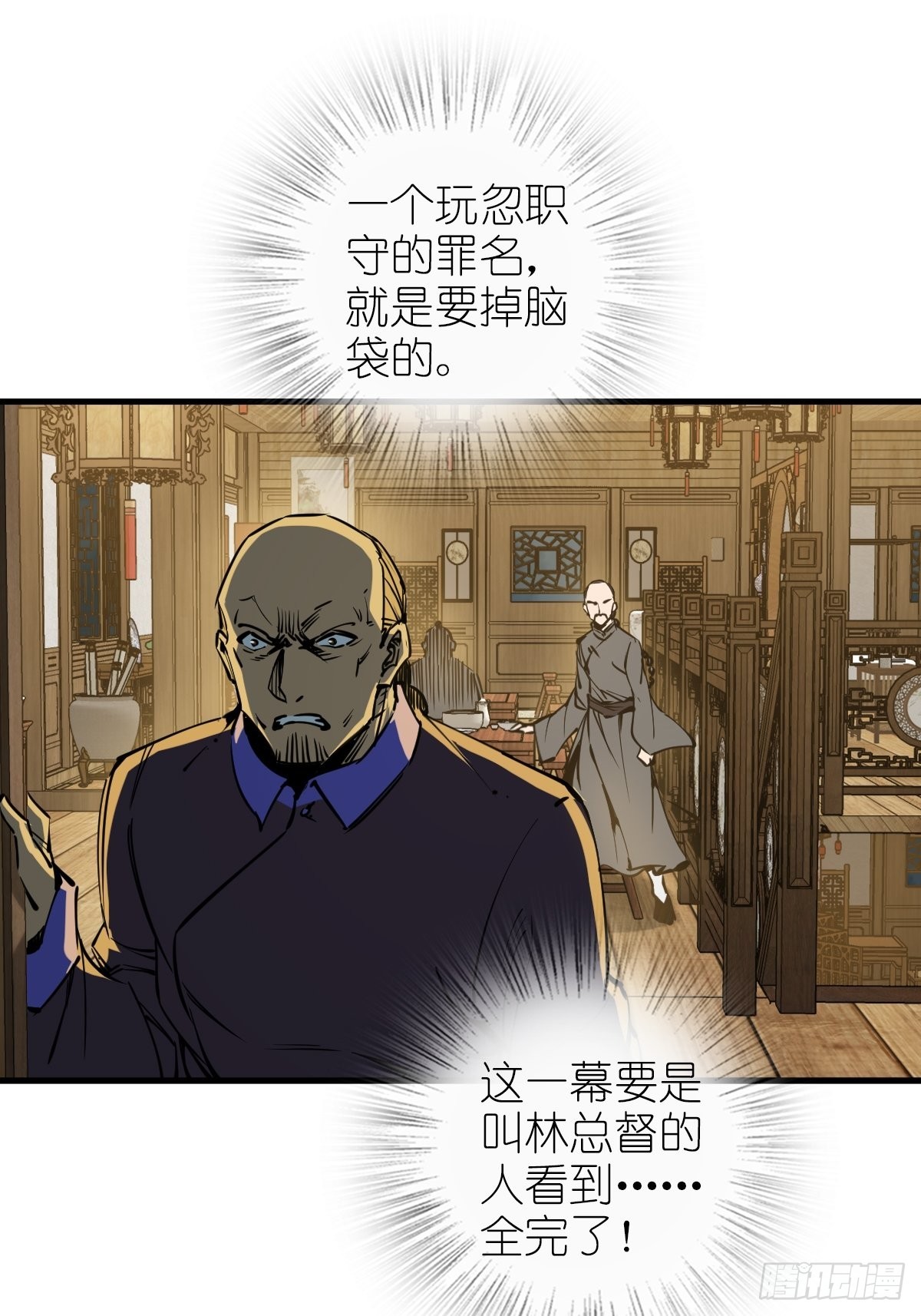161 匪焰滔天52