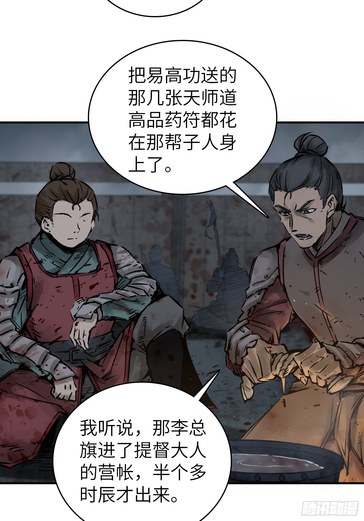 082 东西对垒21