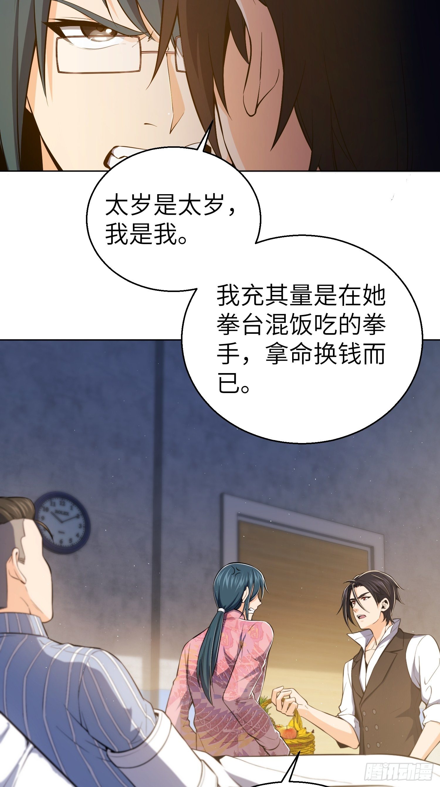 第十九回 探望39