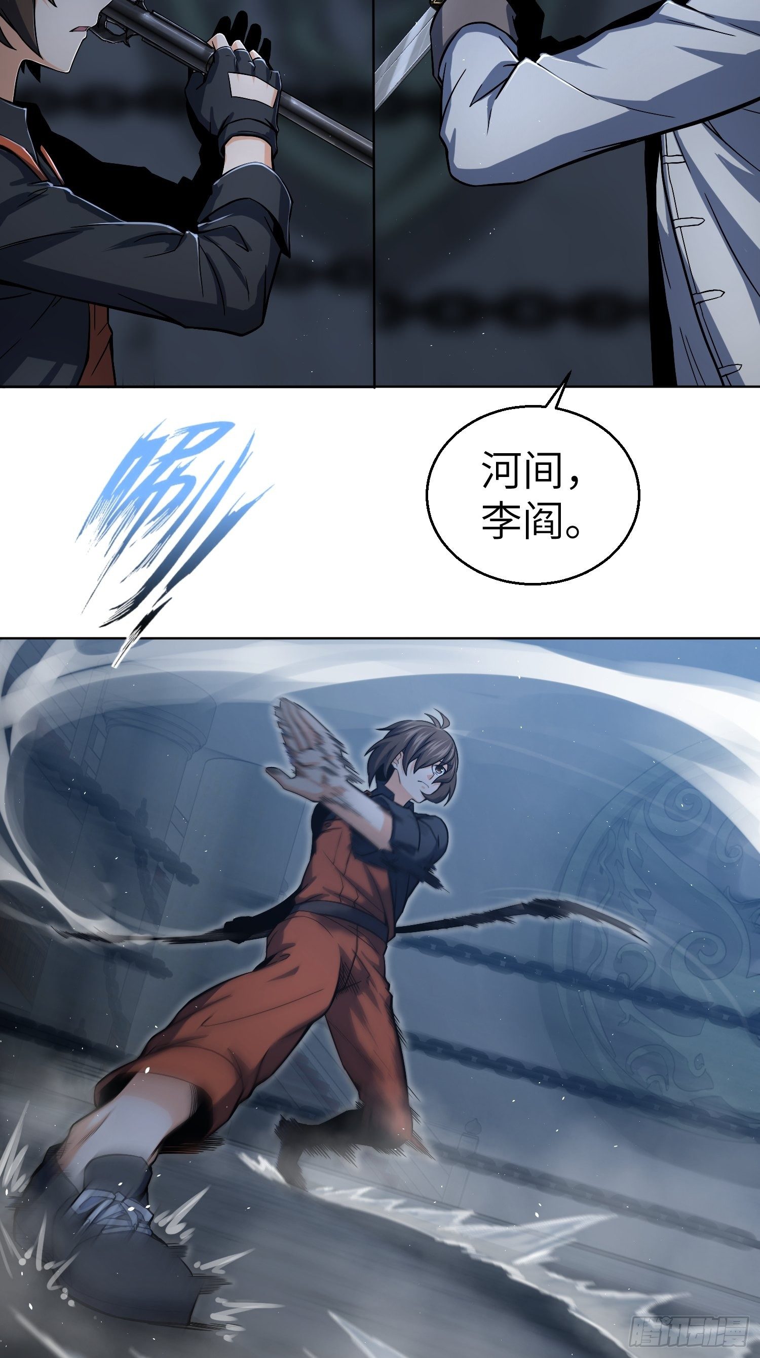 第十三回 气生万景环成屈龙38