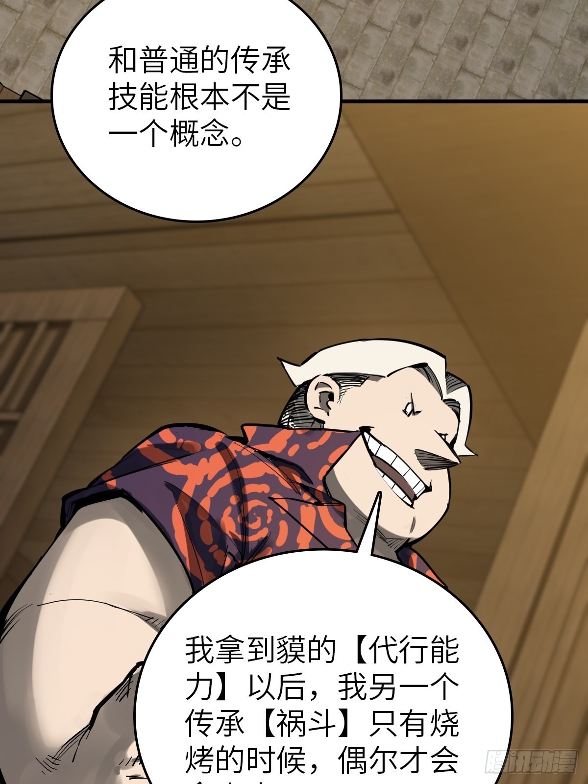 152 再遇貘59