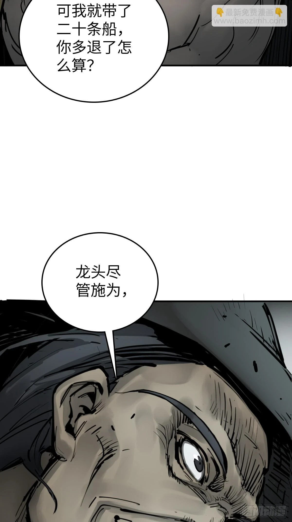 199 火鼎公属，镇海蝾螈！66
