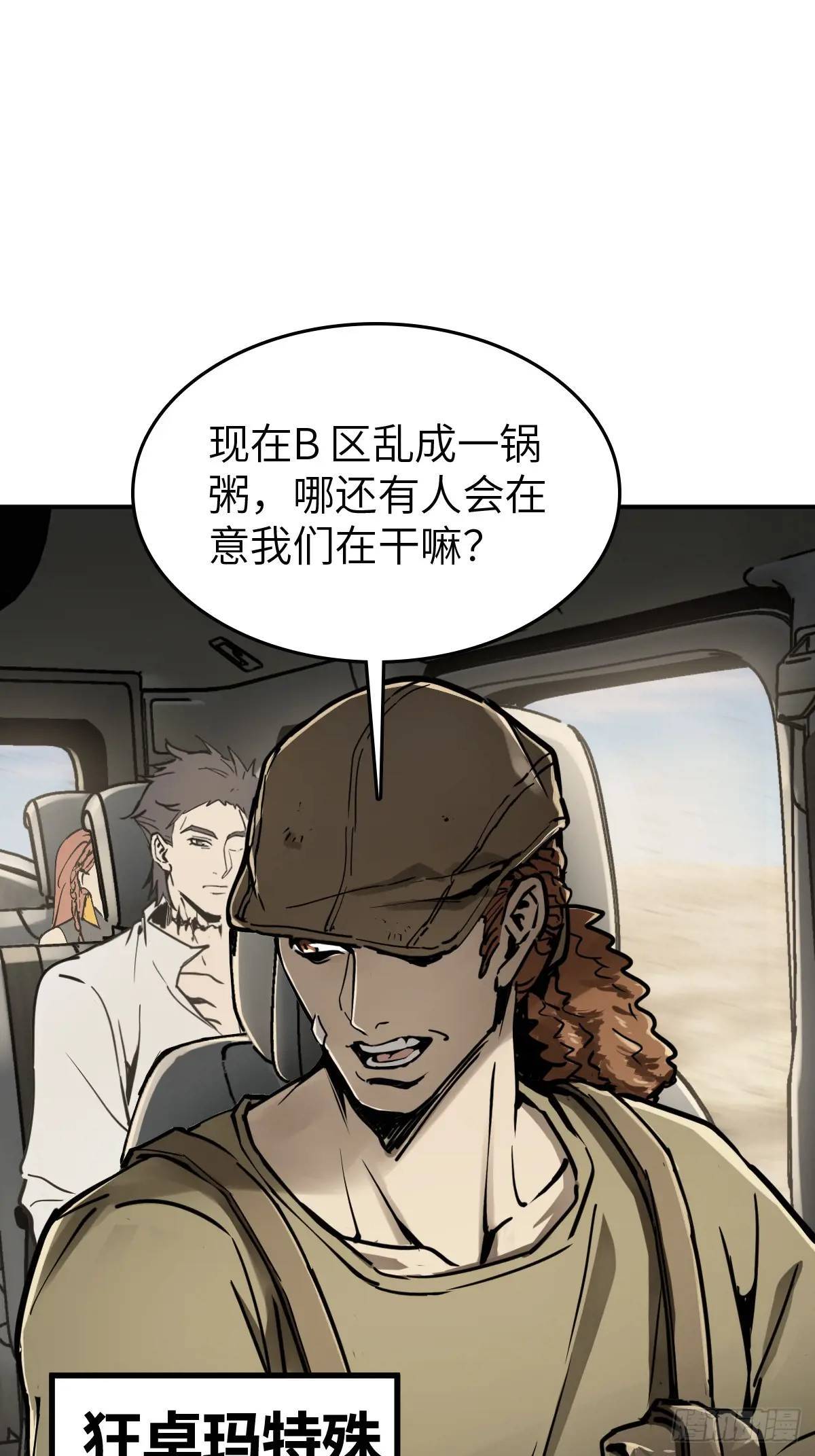 262 大魔鬼湖63