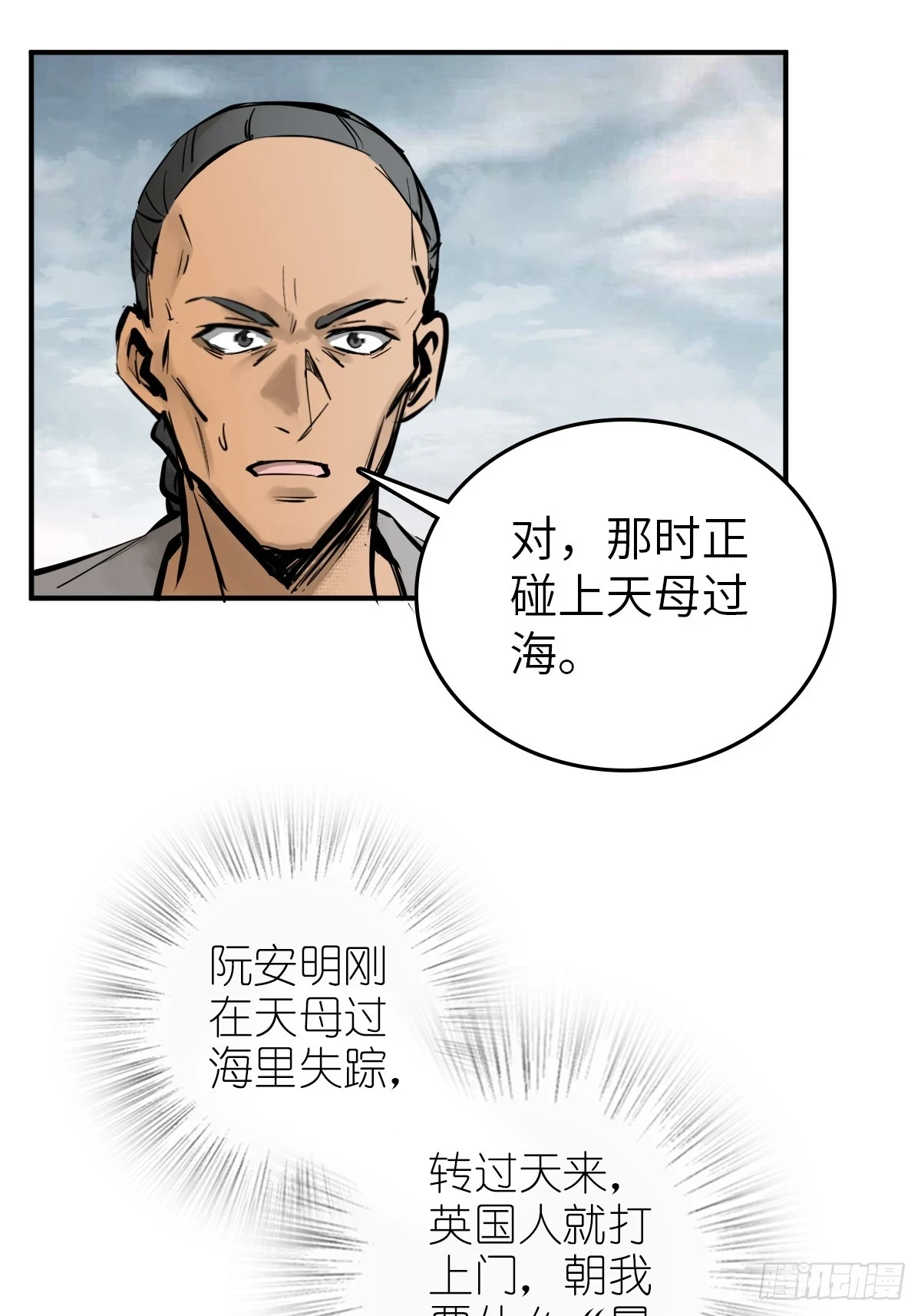 198 传奇女王的初生78