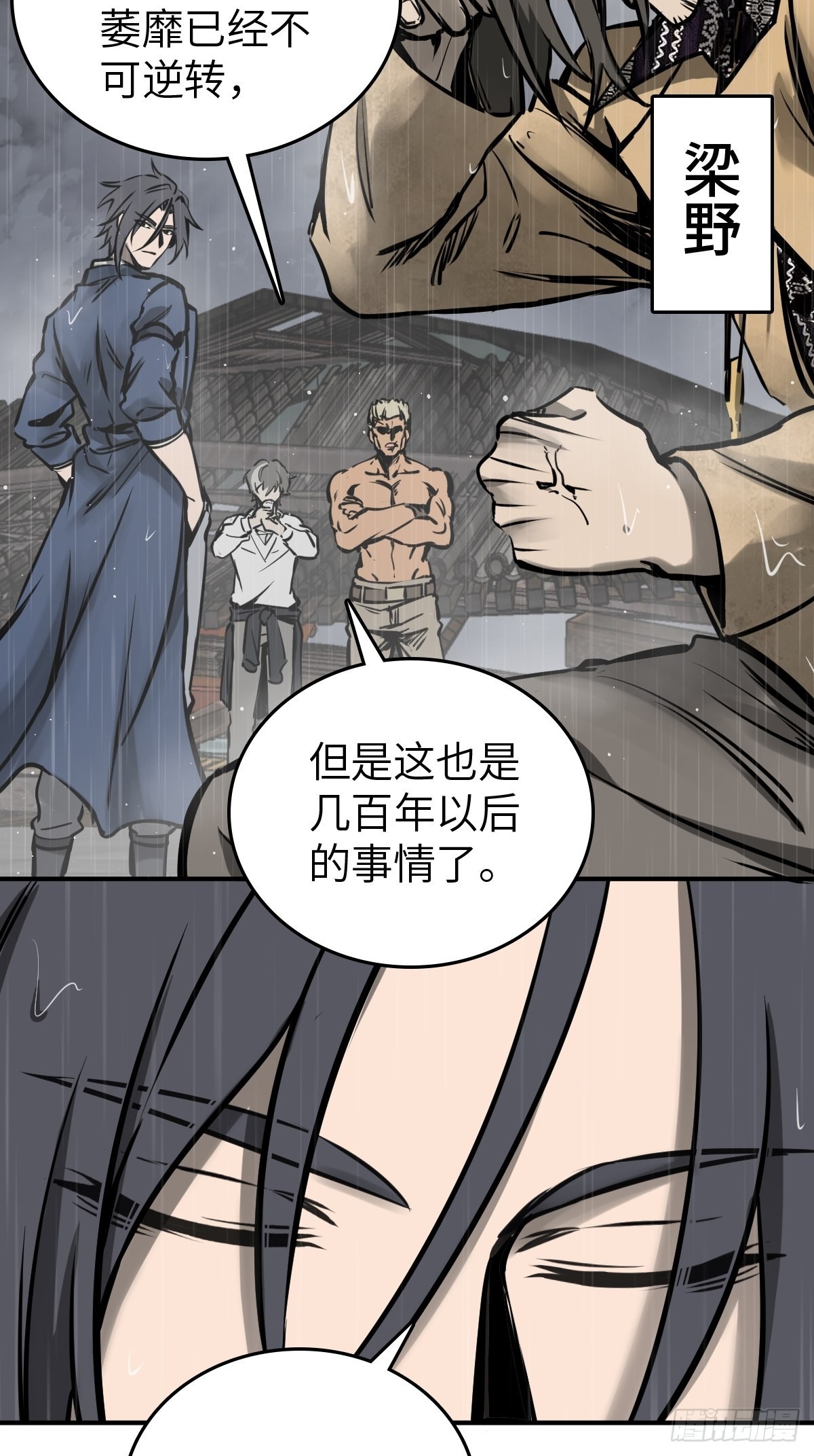 147 思凡如狼，十主如虎15