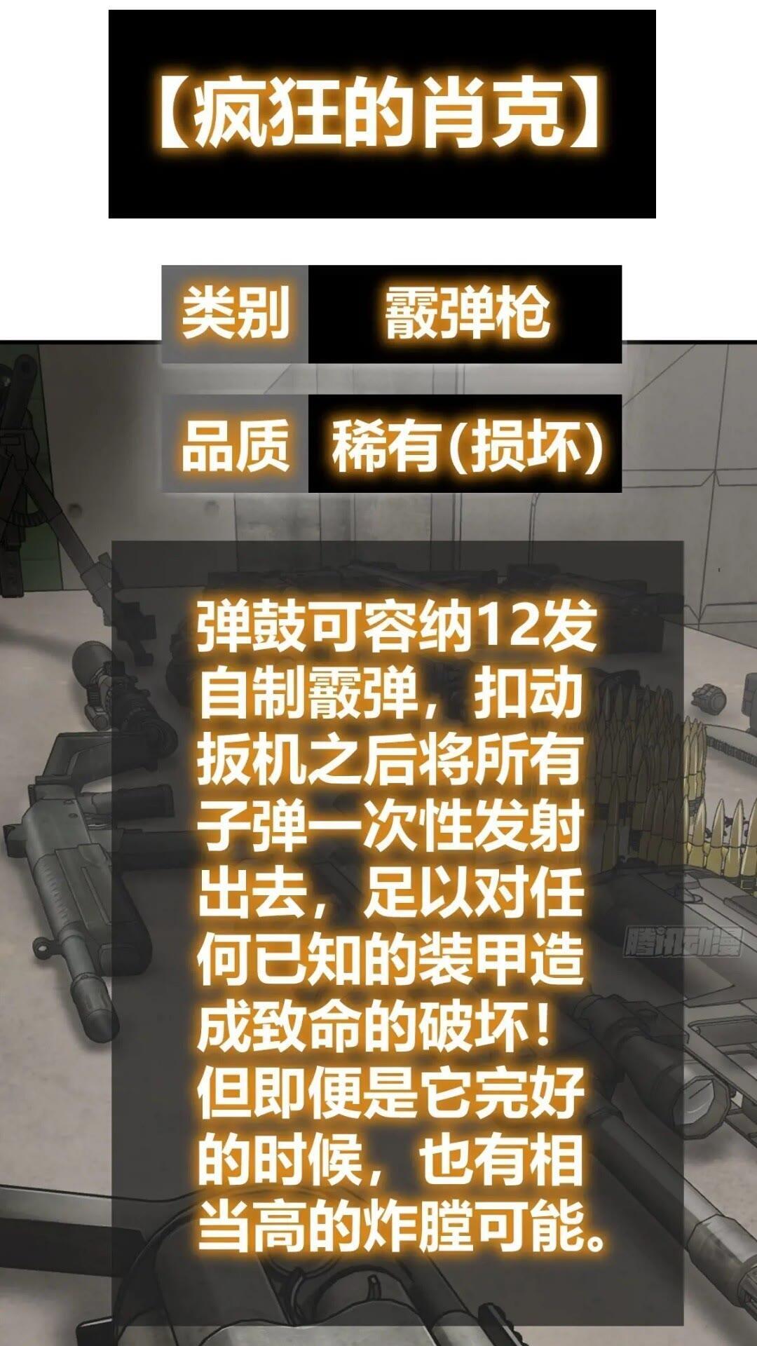 261 疯狂的肖克42