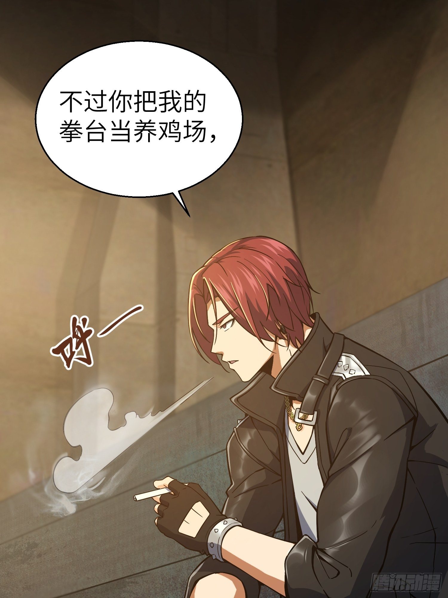 第四回 花衫九与红鬼5