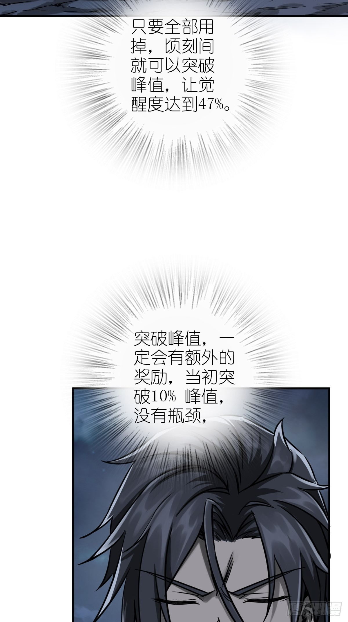 120 苏都降临！16