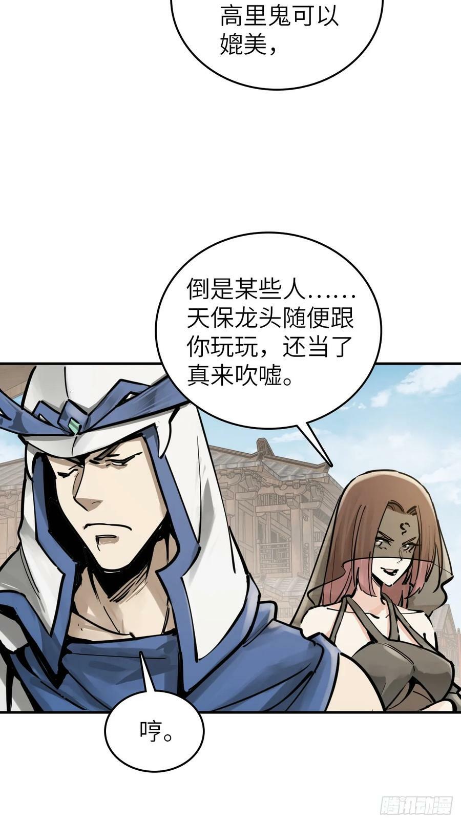 207 禁婆38