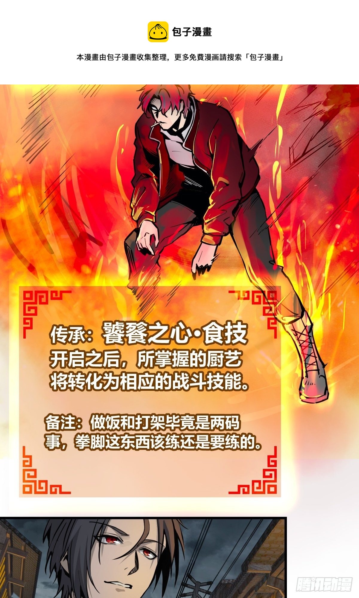 101 魁与遭遇56