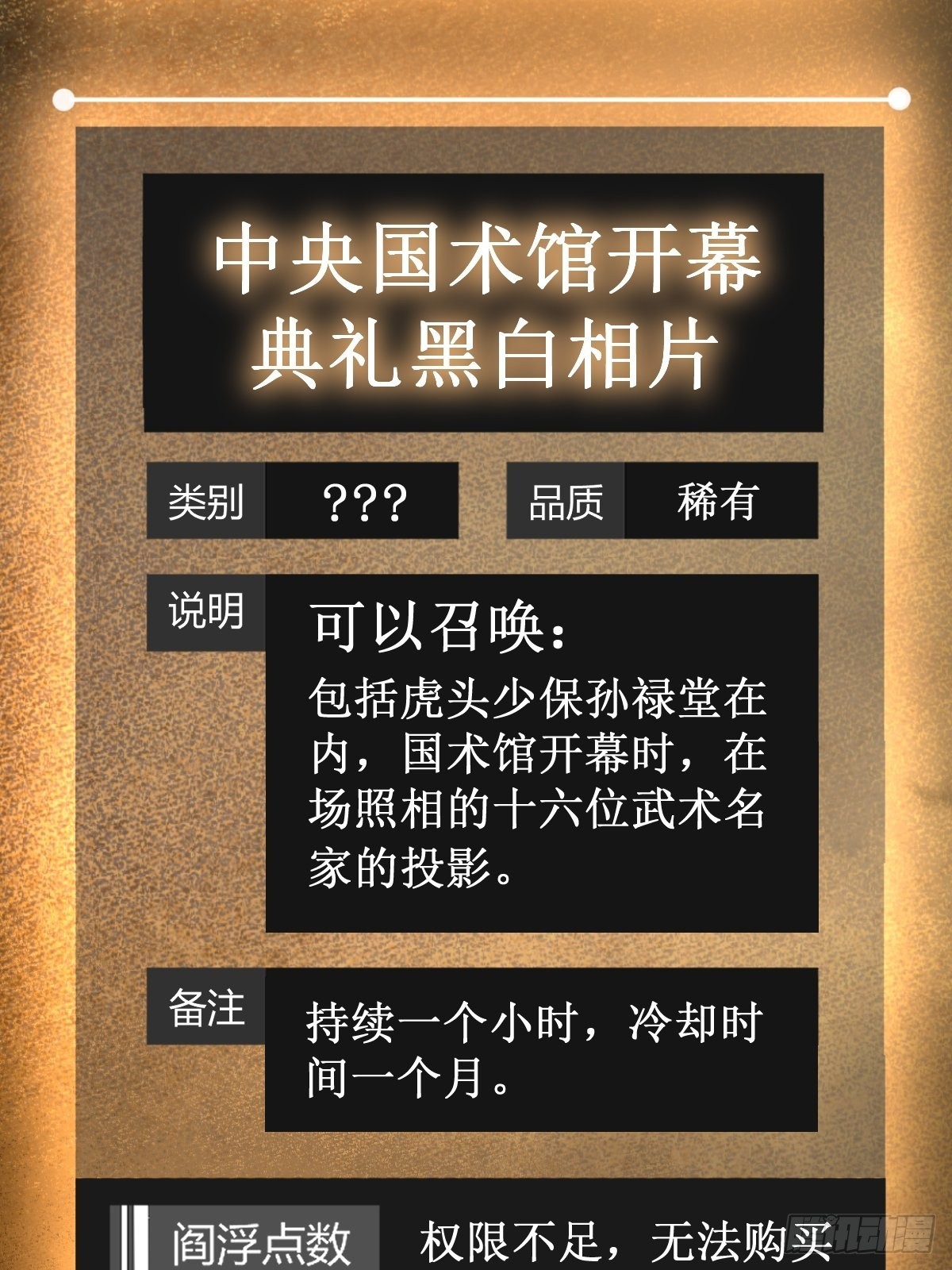 148 寒酸的奖励44