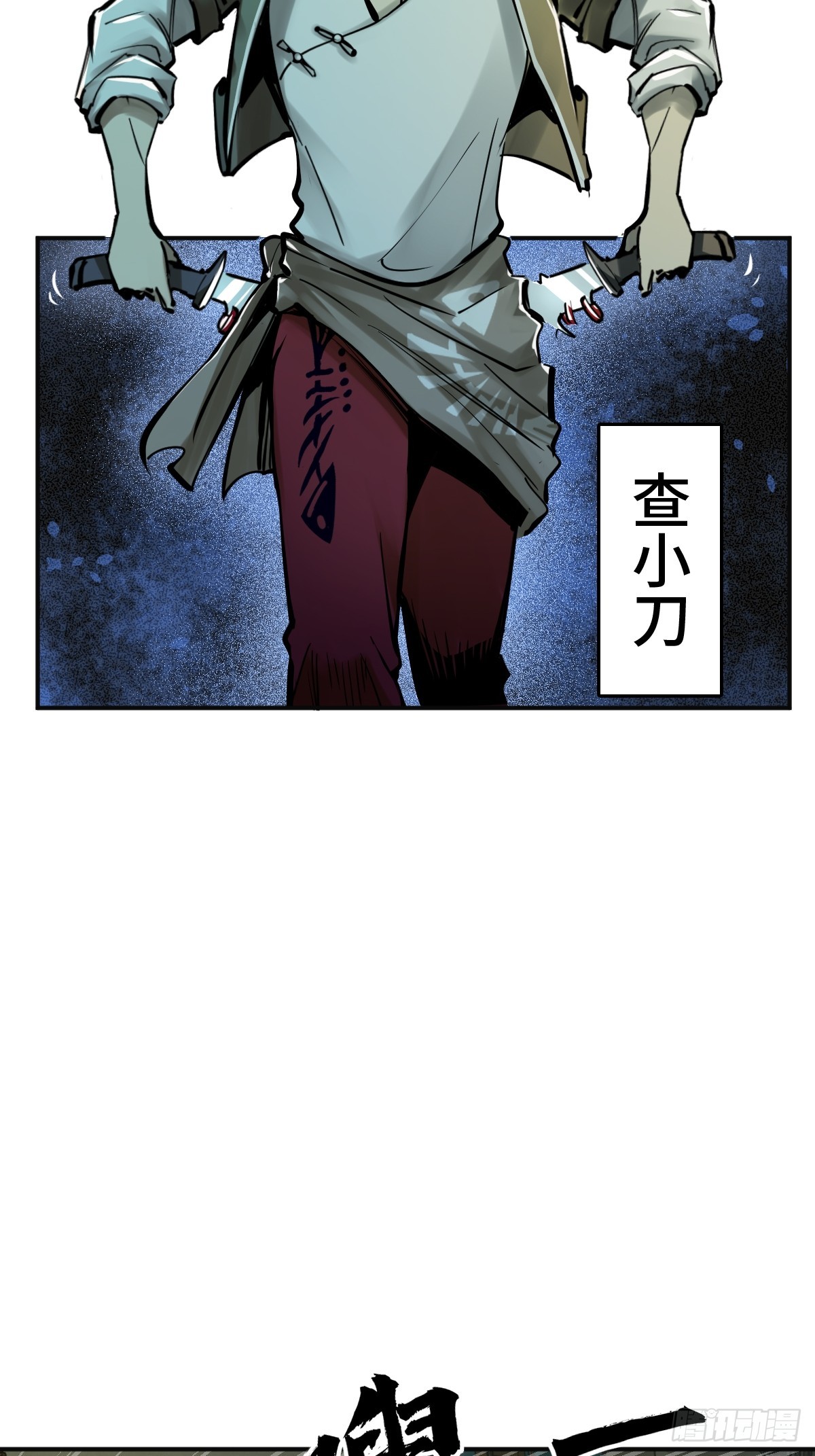 170 泉郎斗（二）6