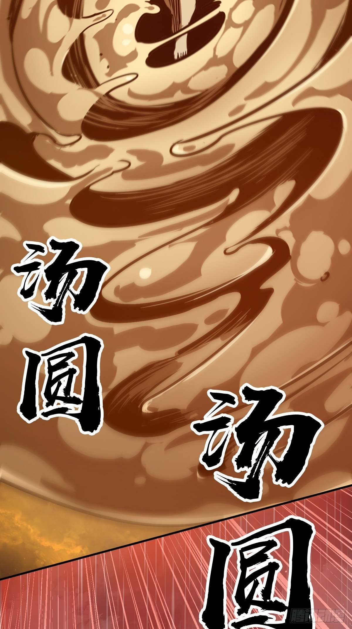 146 终焉22