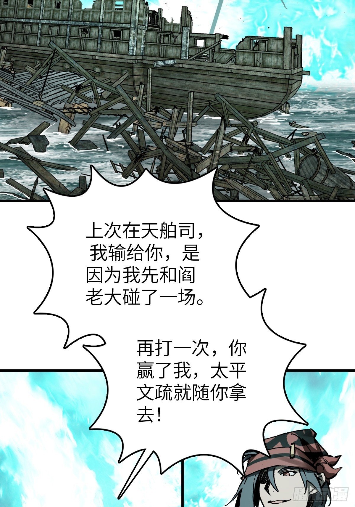 239 太平文疏49