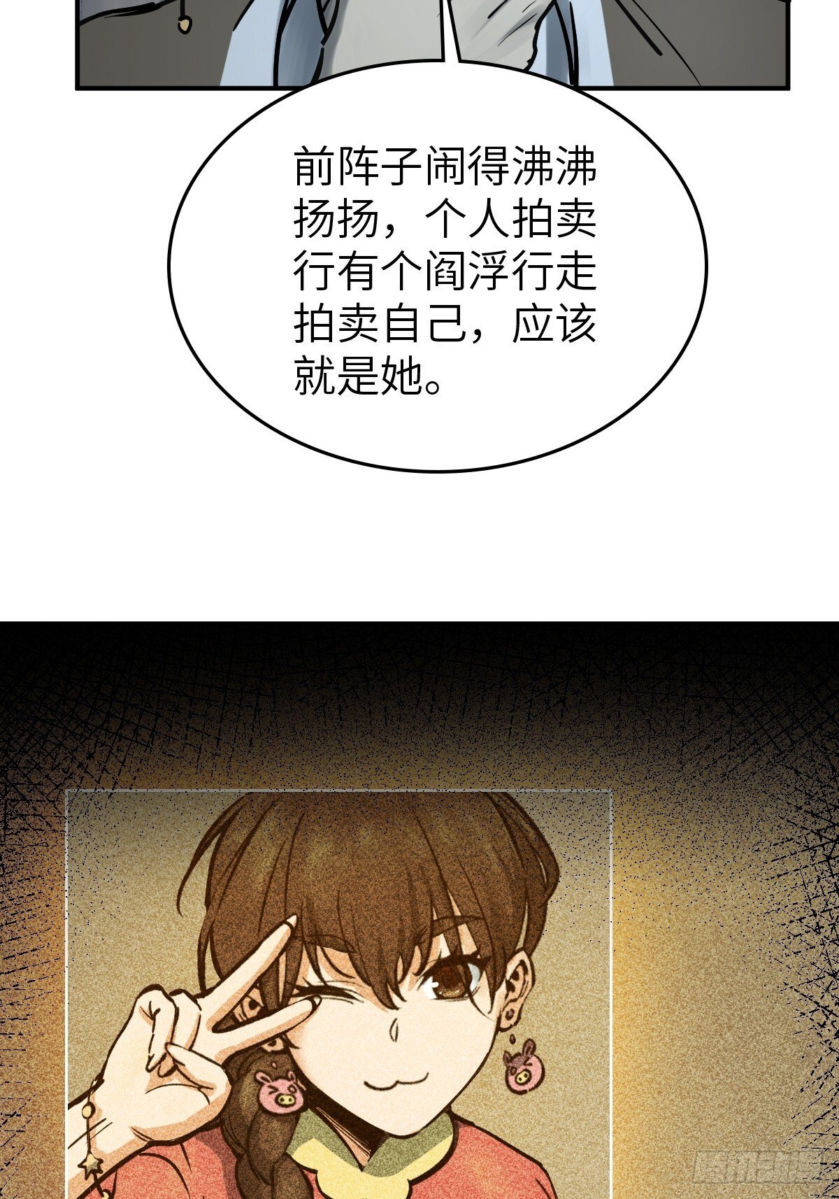 243 迟来的尾声3