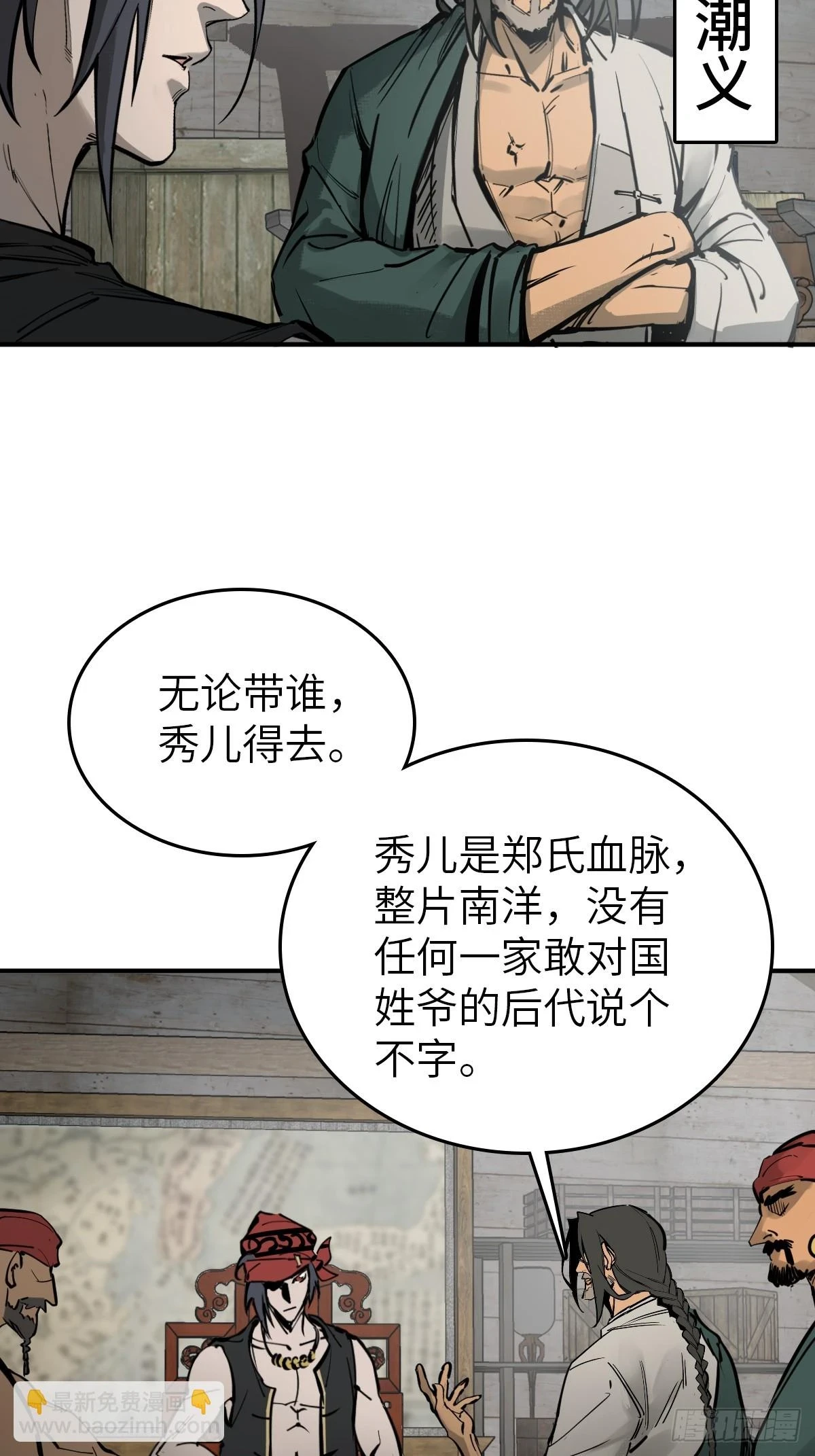 198 传奇女王的初生18