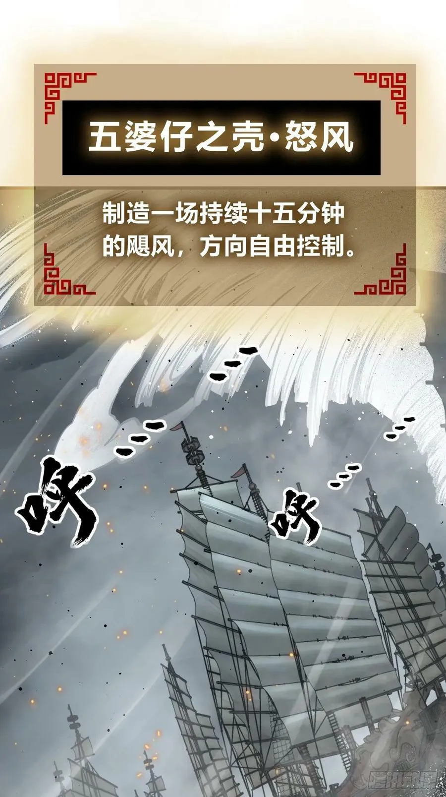 226 大盗枭声（三）25