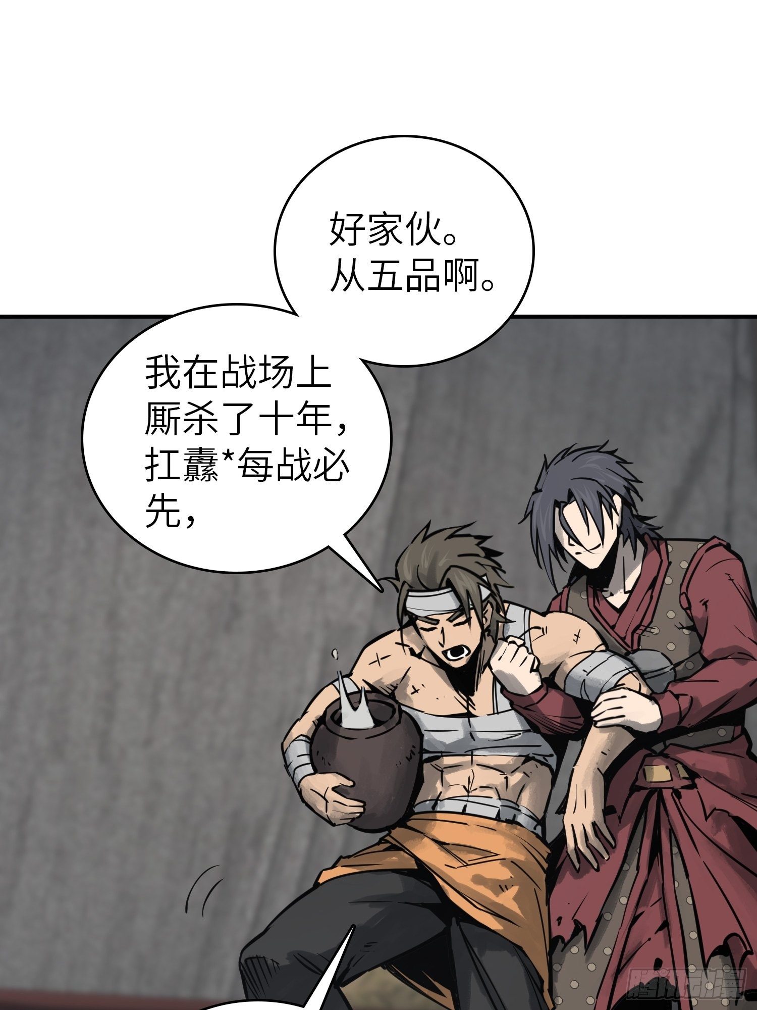 092 最后一战100