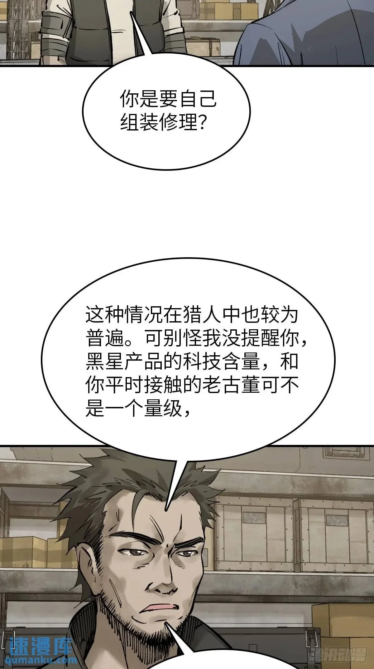 285 余束的踪迹33