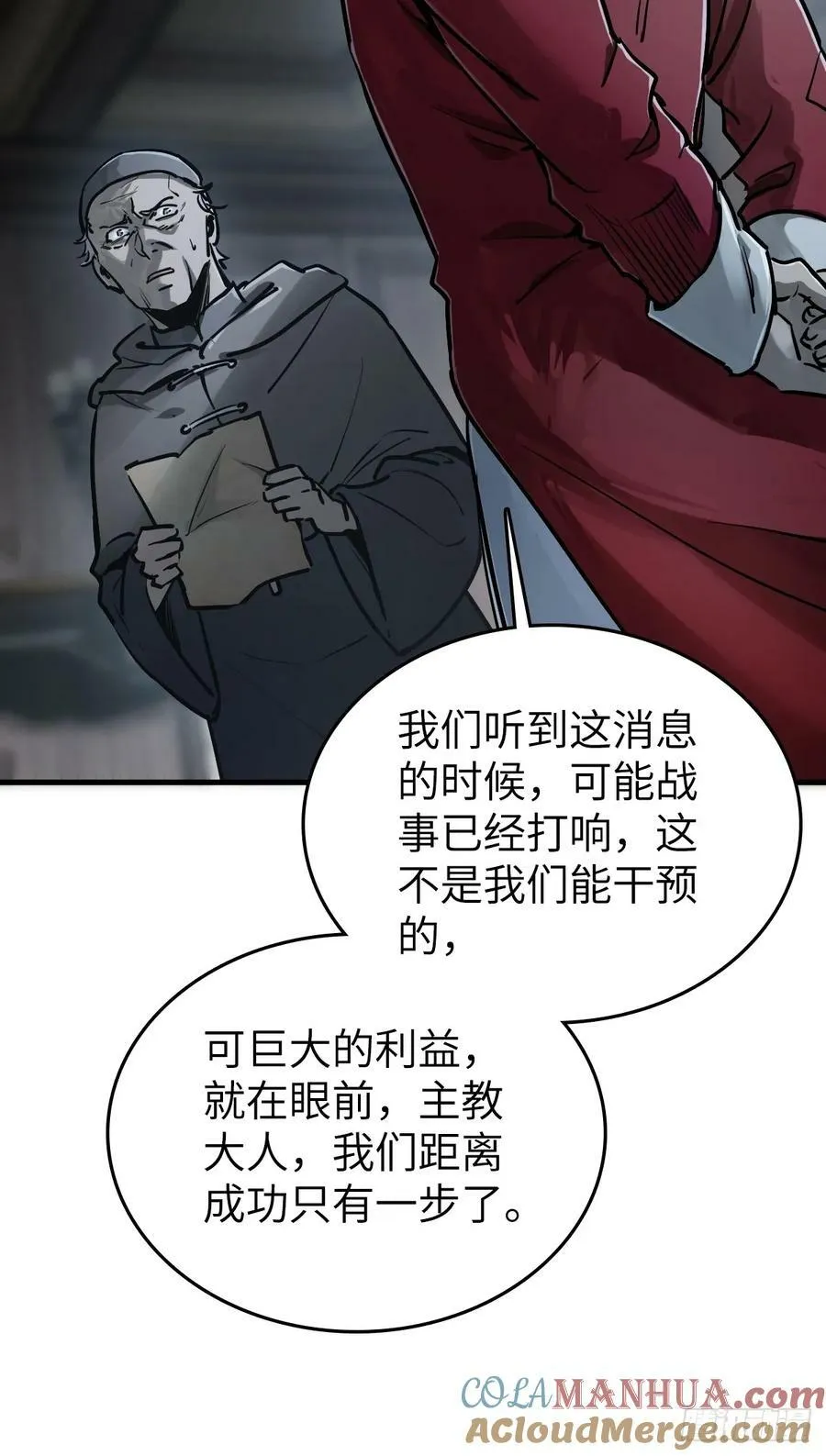 227 大盗枭声（四）138