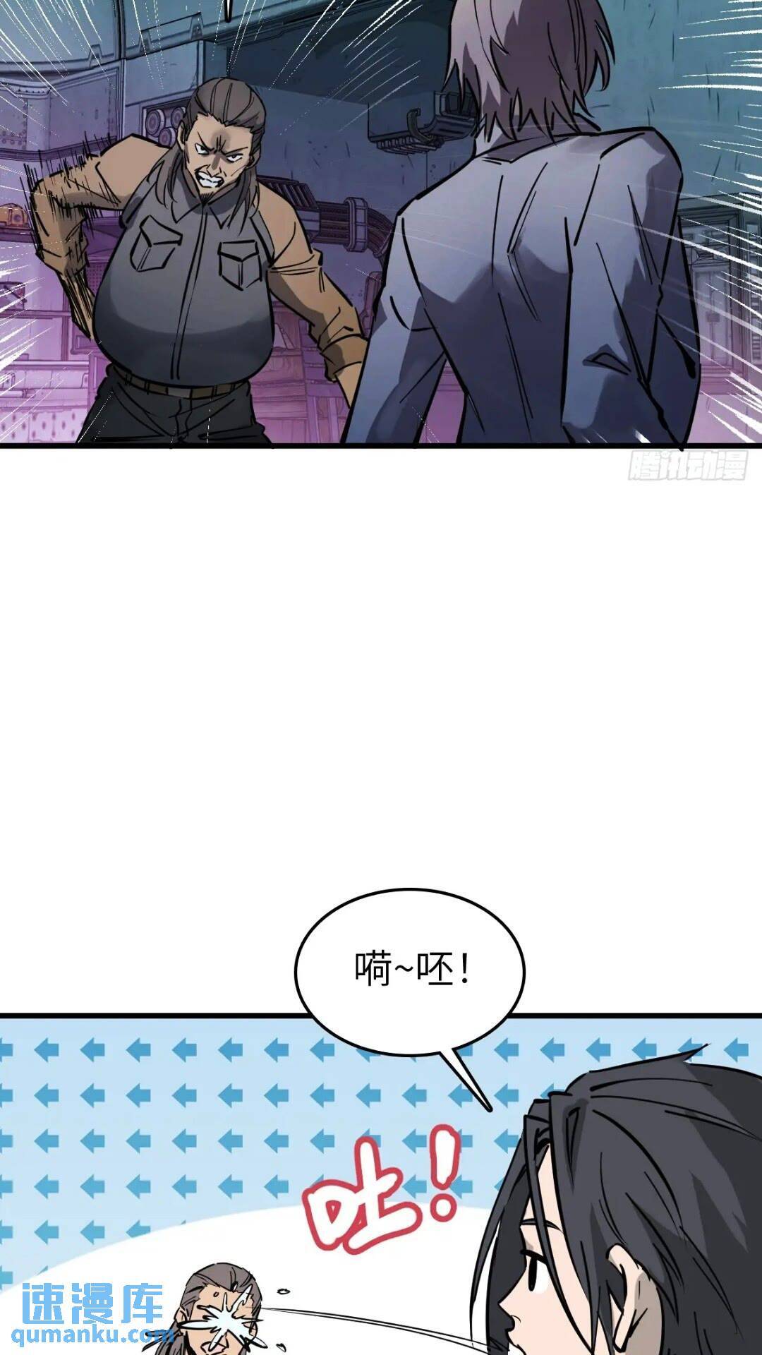 260 你瞅啥？5