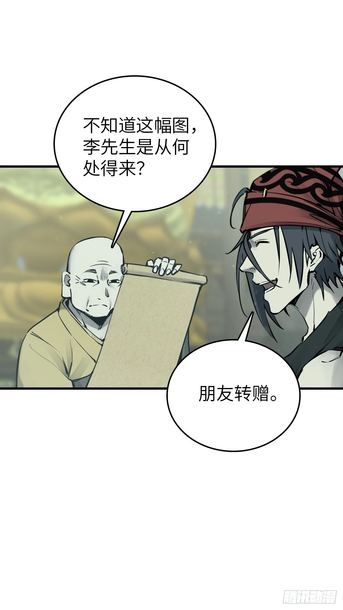 197 行走米力8