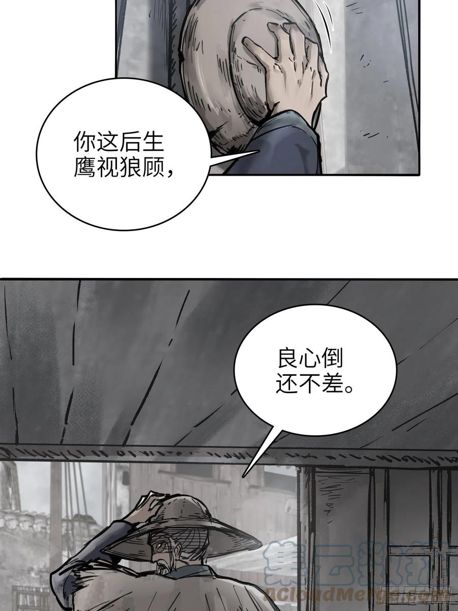 056 无头尸18