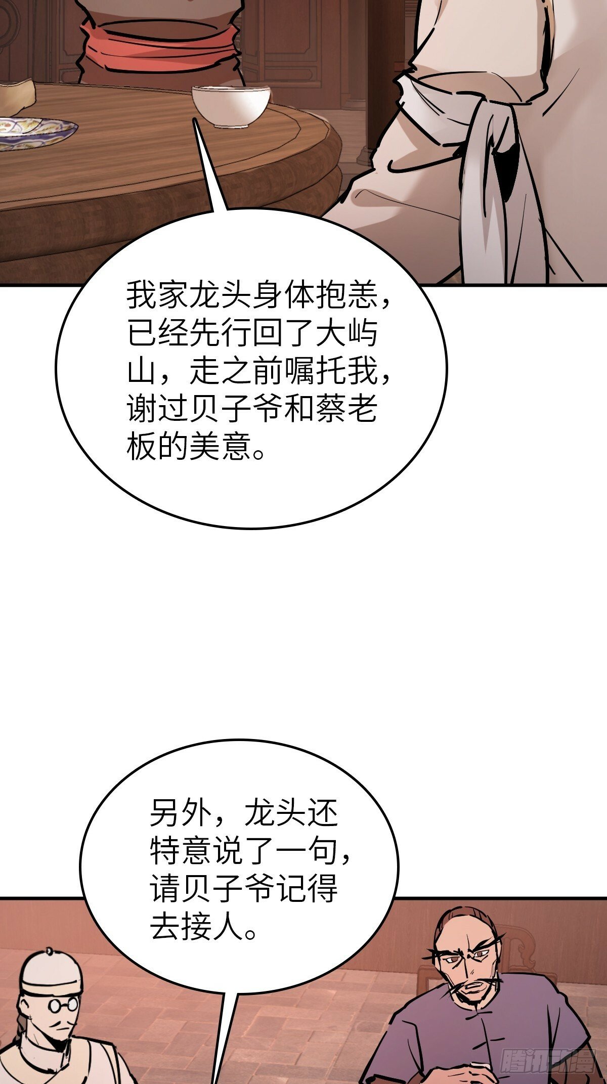 238 余韵（下）10