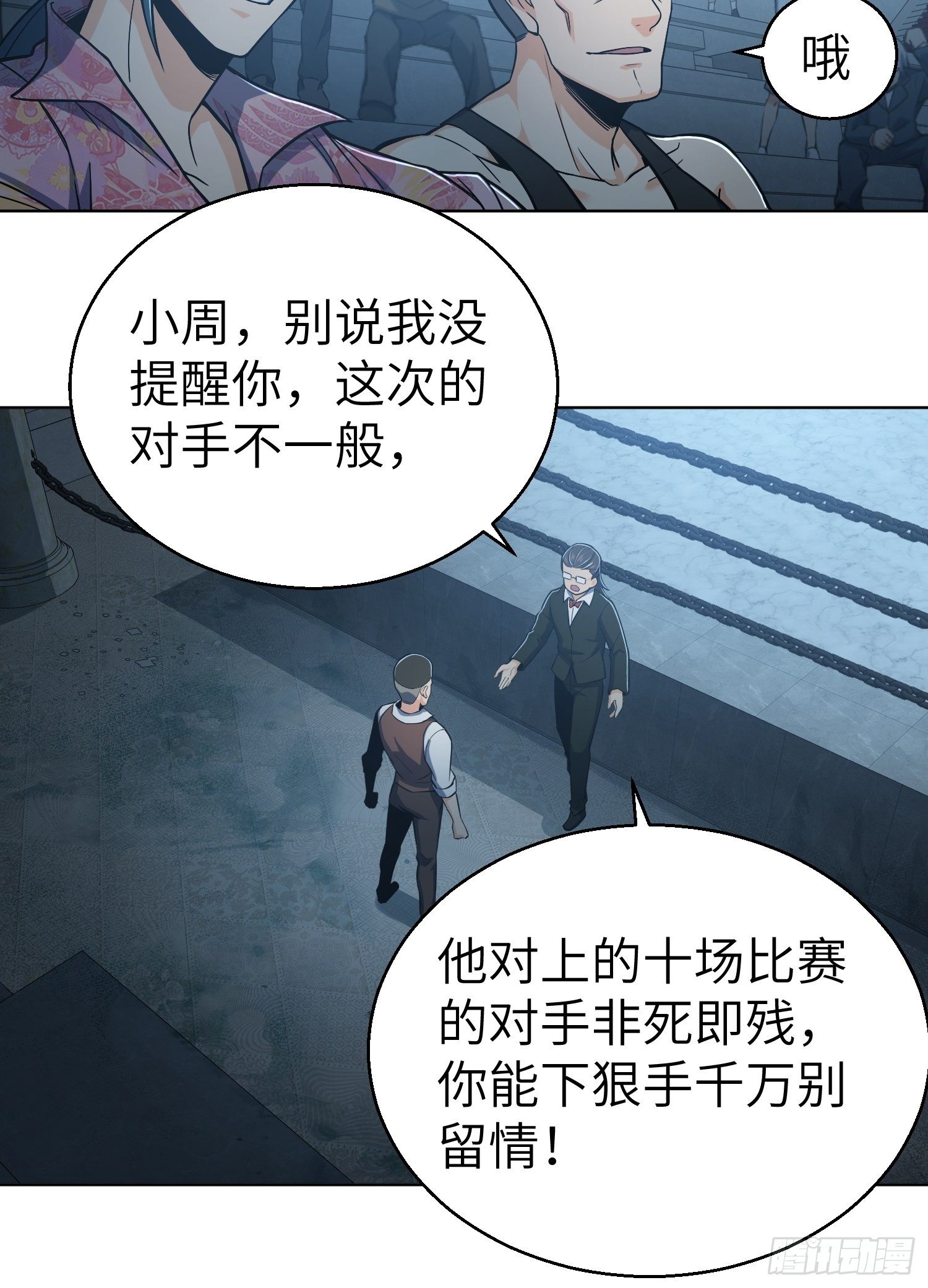 第十五回 咏春VS杜家拳54