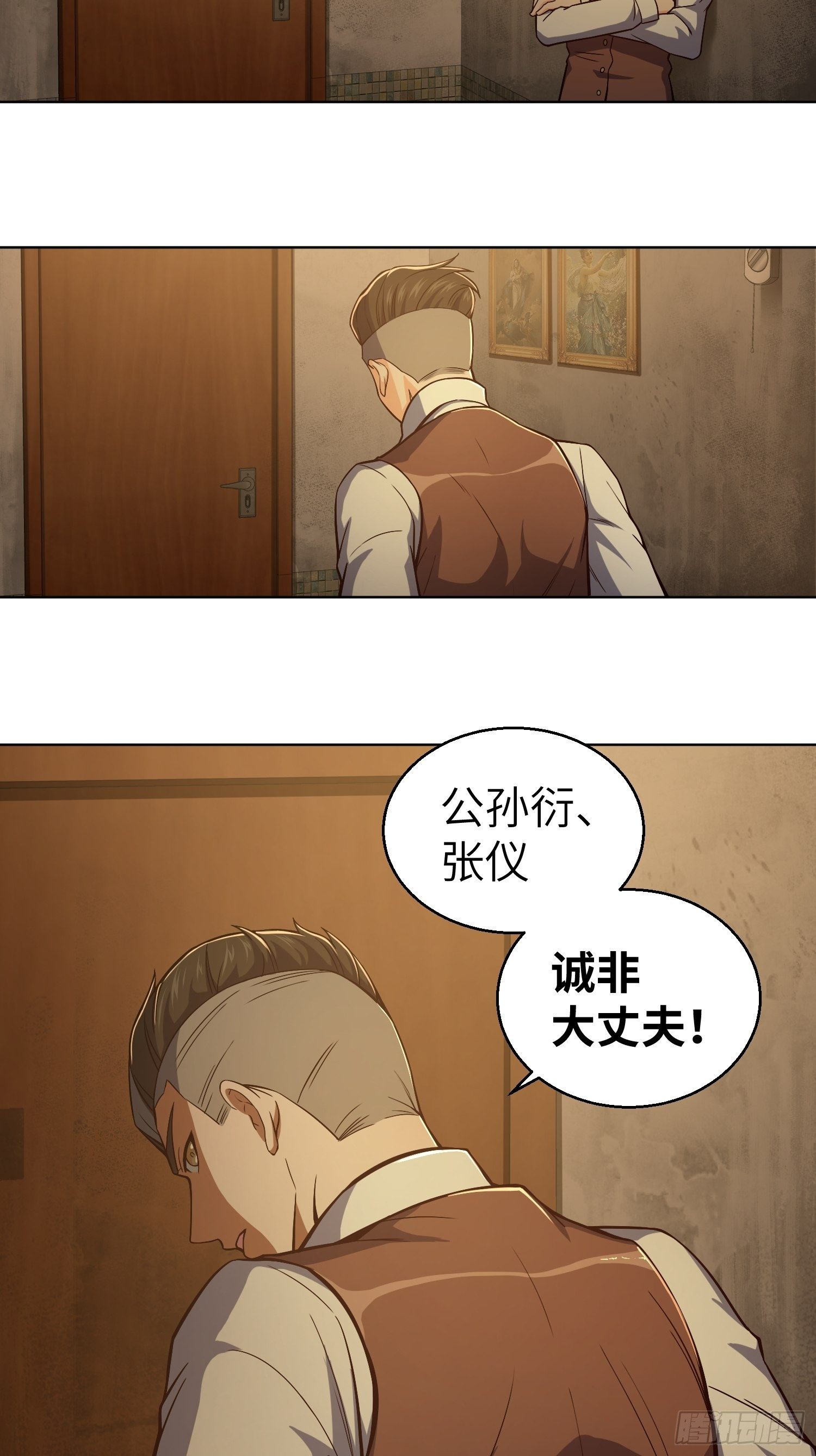 第十五回 咏春VS杜家拳47