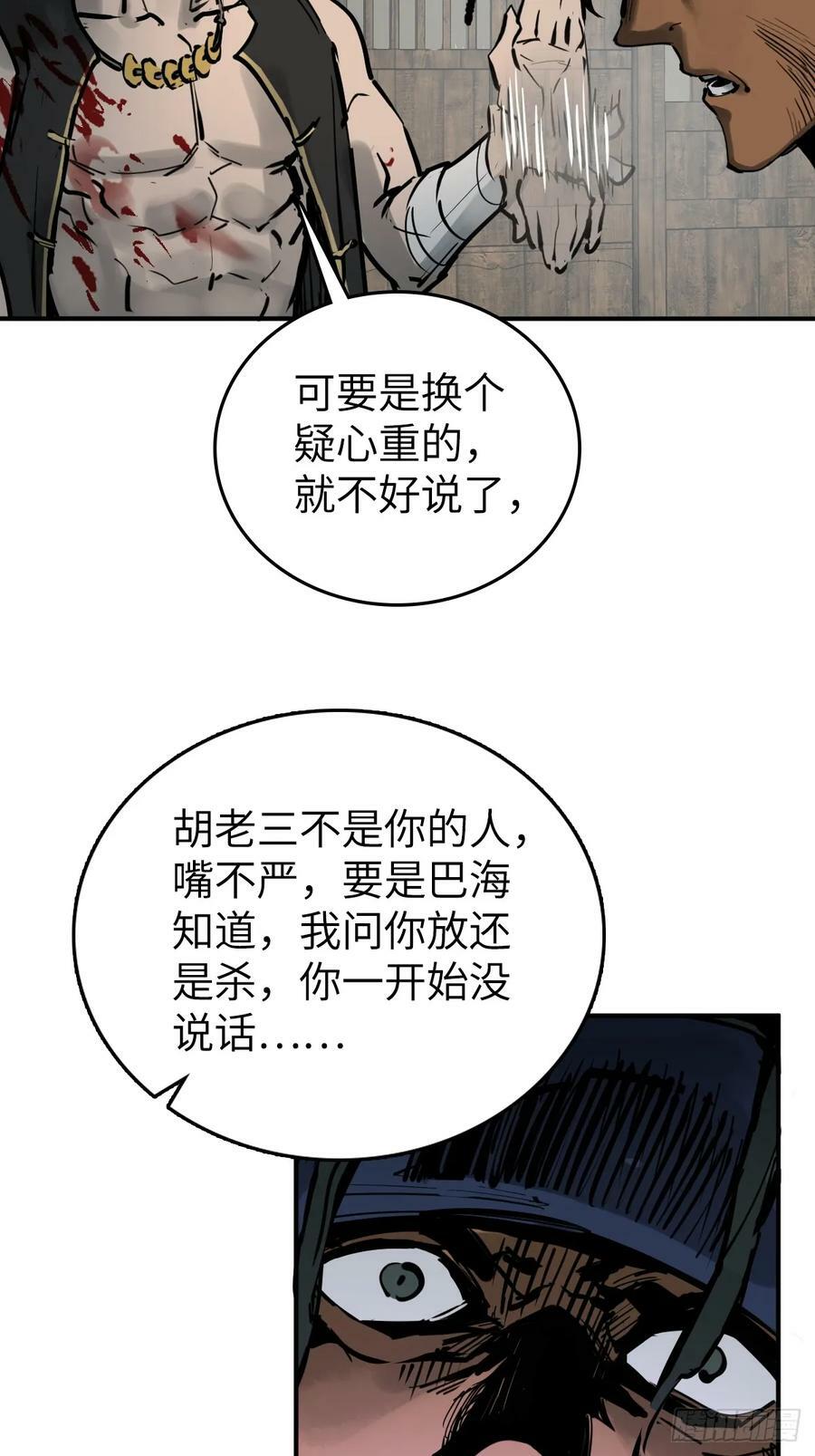203 帷幕前夜37