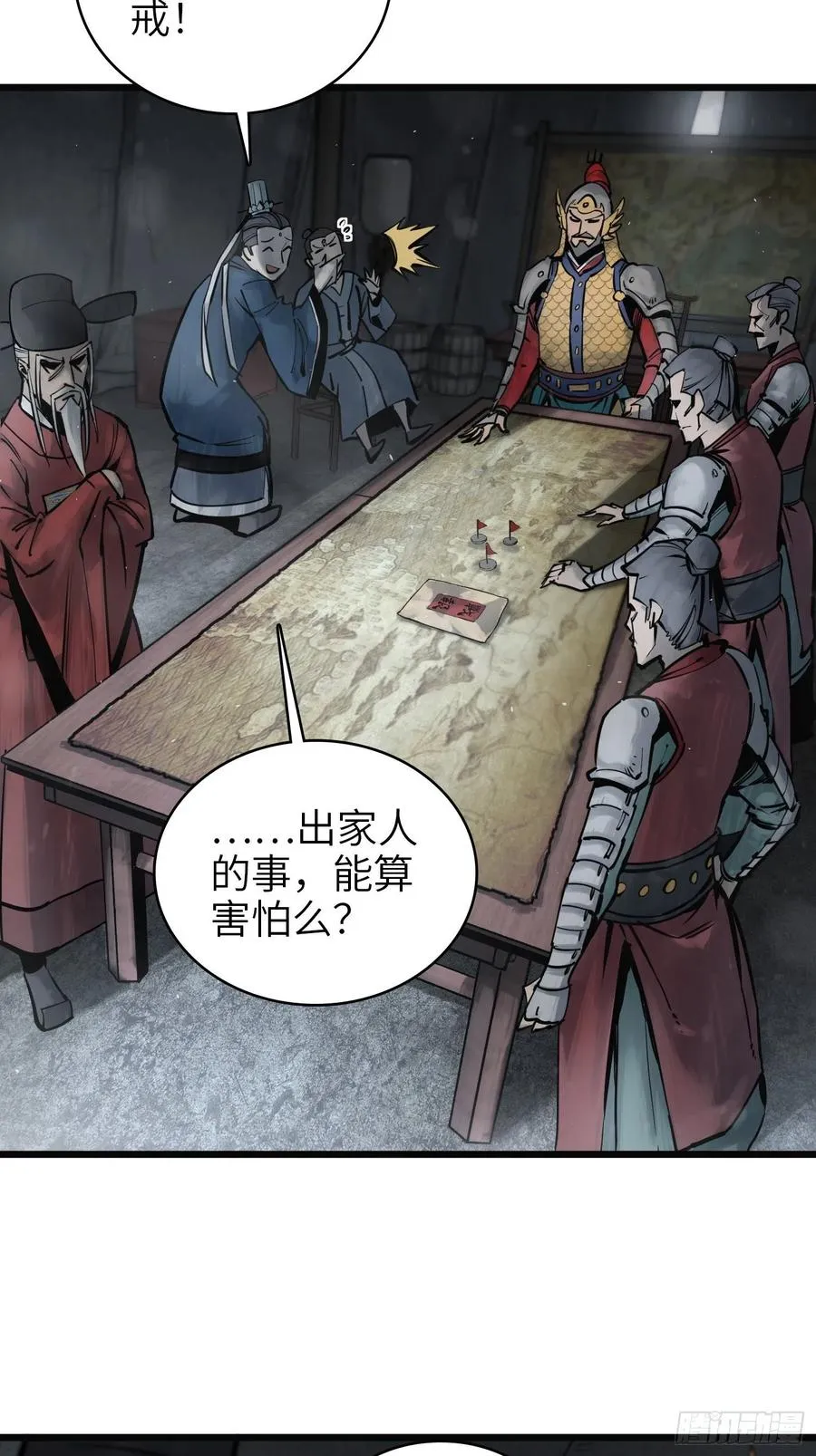064 睚眦之力2