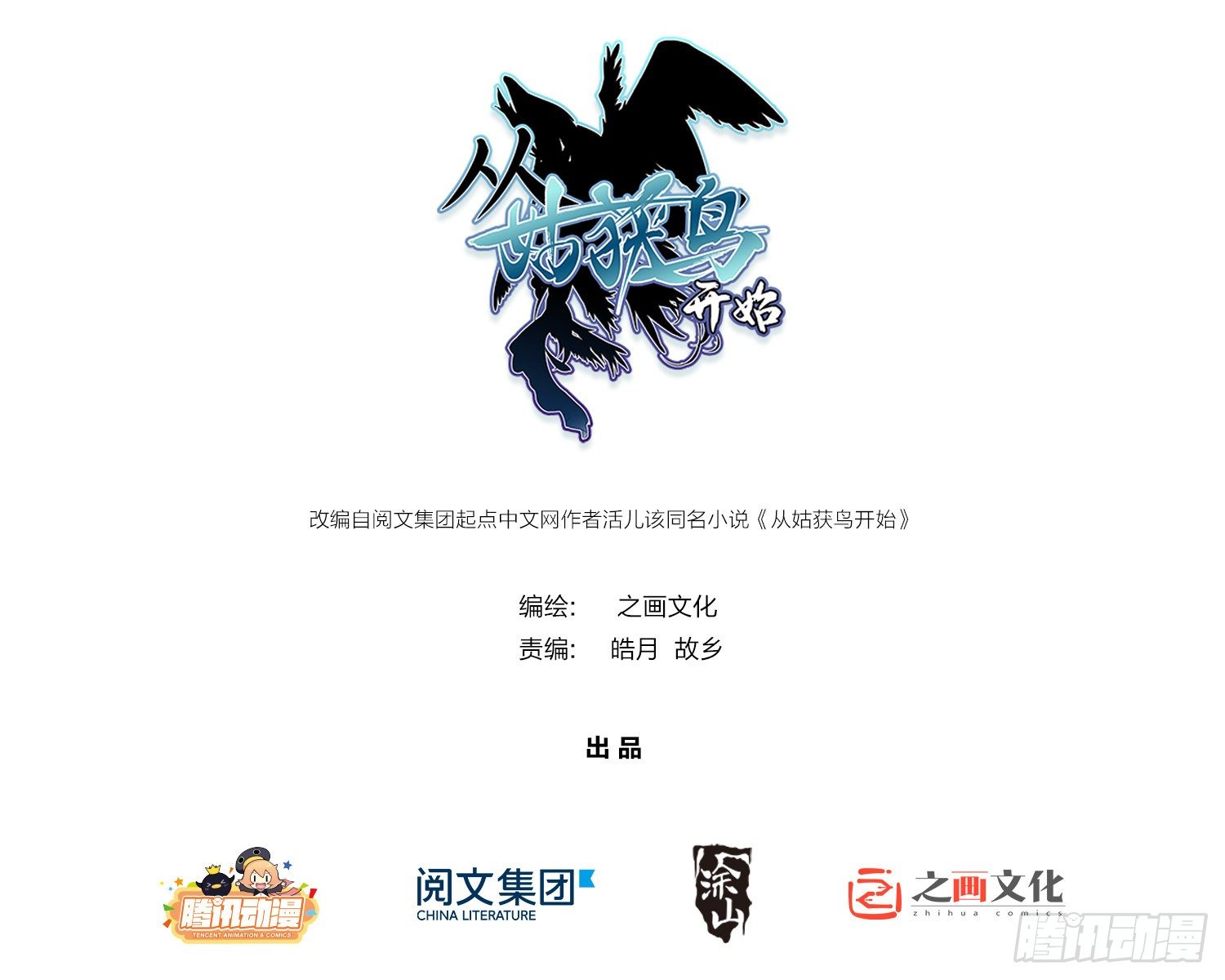 第三回 初露锋芒0