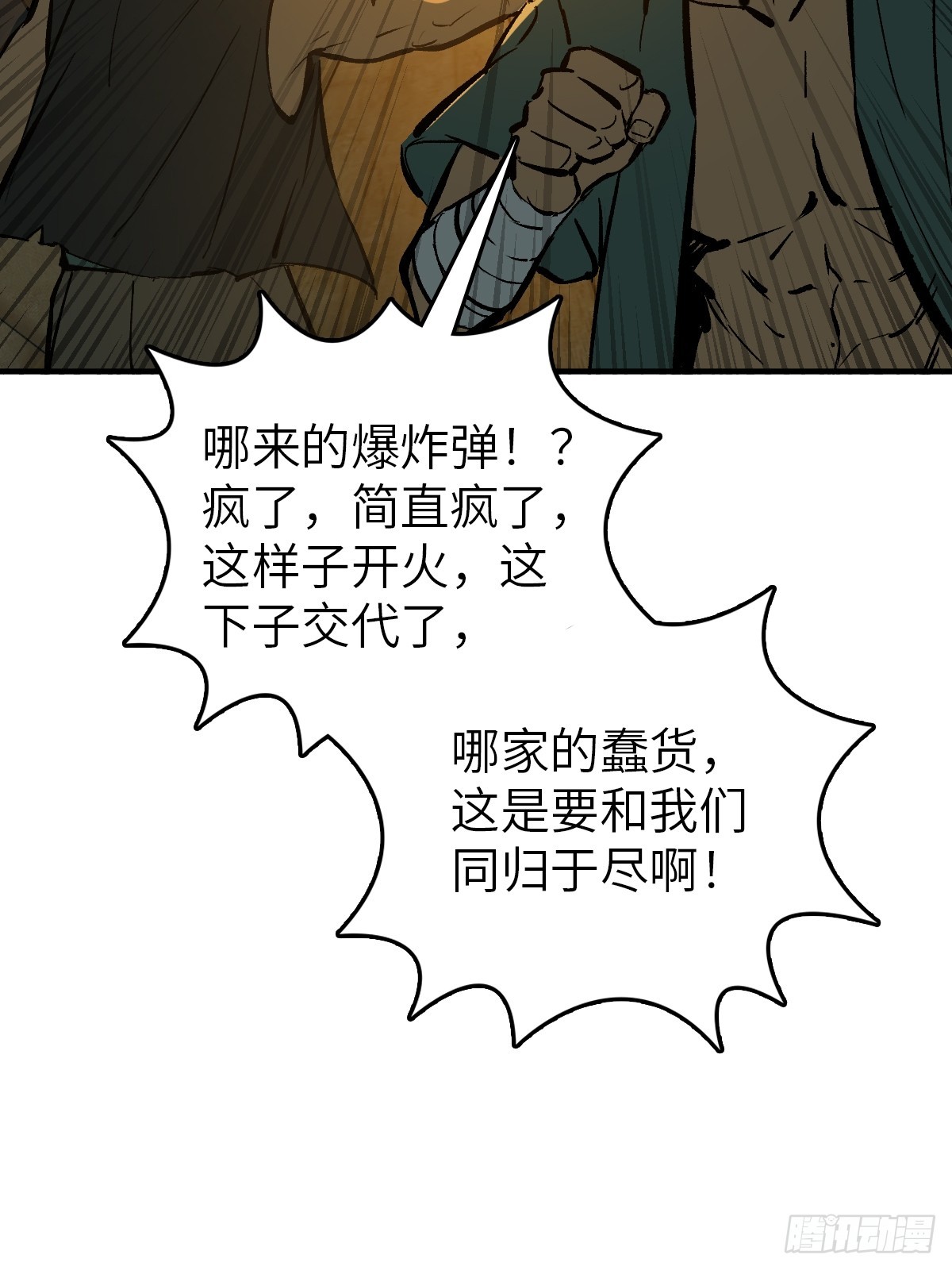 175 螳螂，蝉，黄雀（下）21