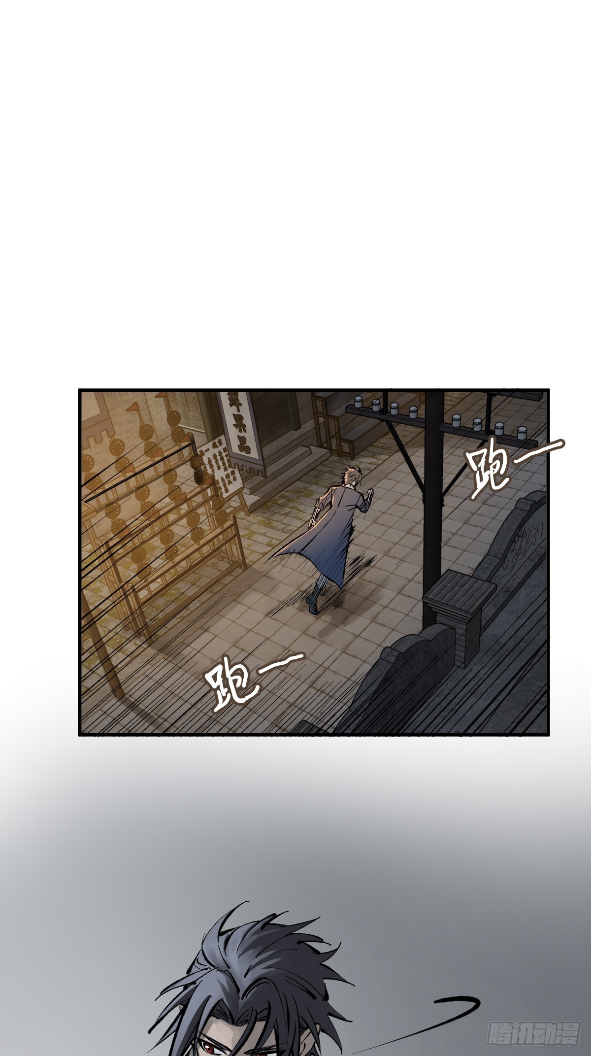 138 穷途1