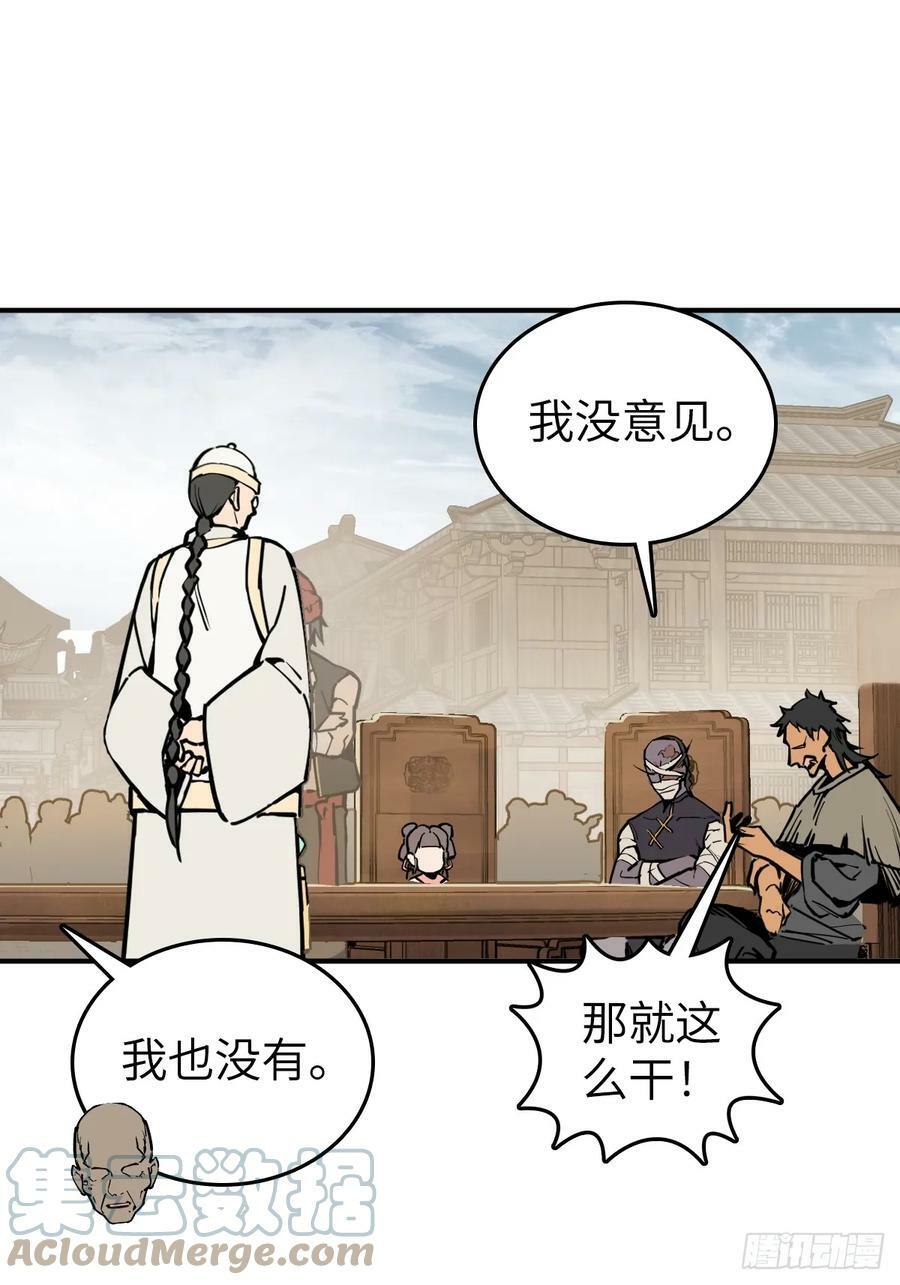 205 开锣！72