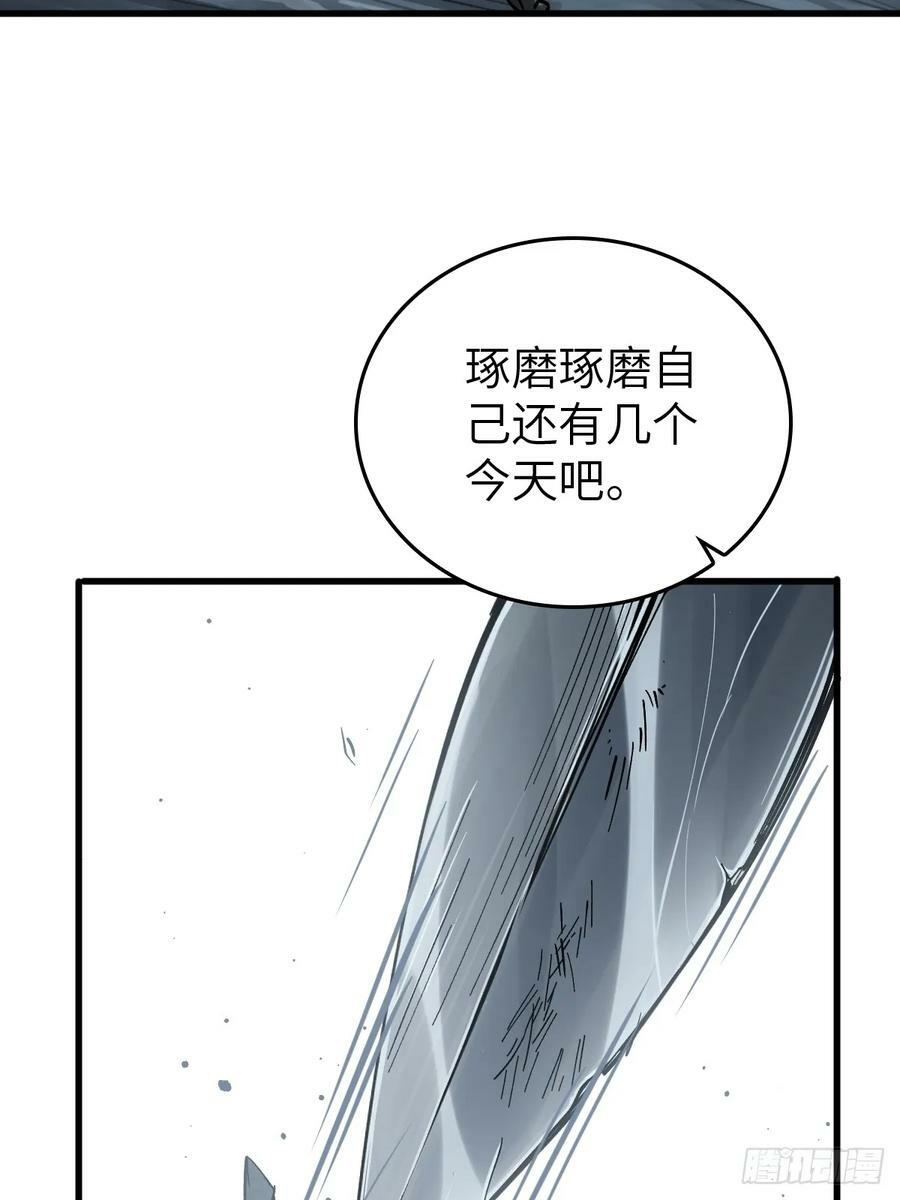 217 财压蔡牵，武盖章何！47