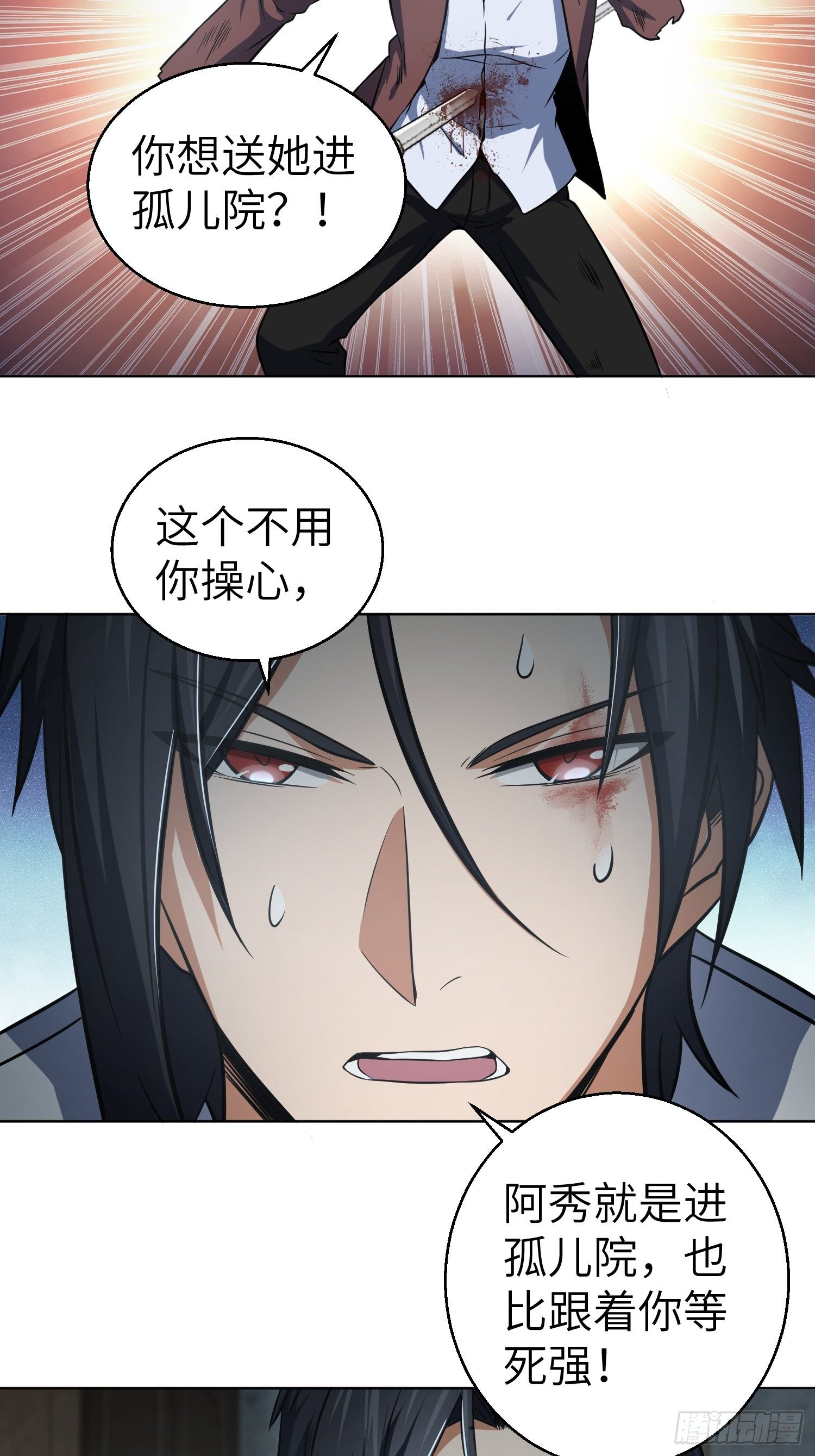 024 鬼与虎34