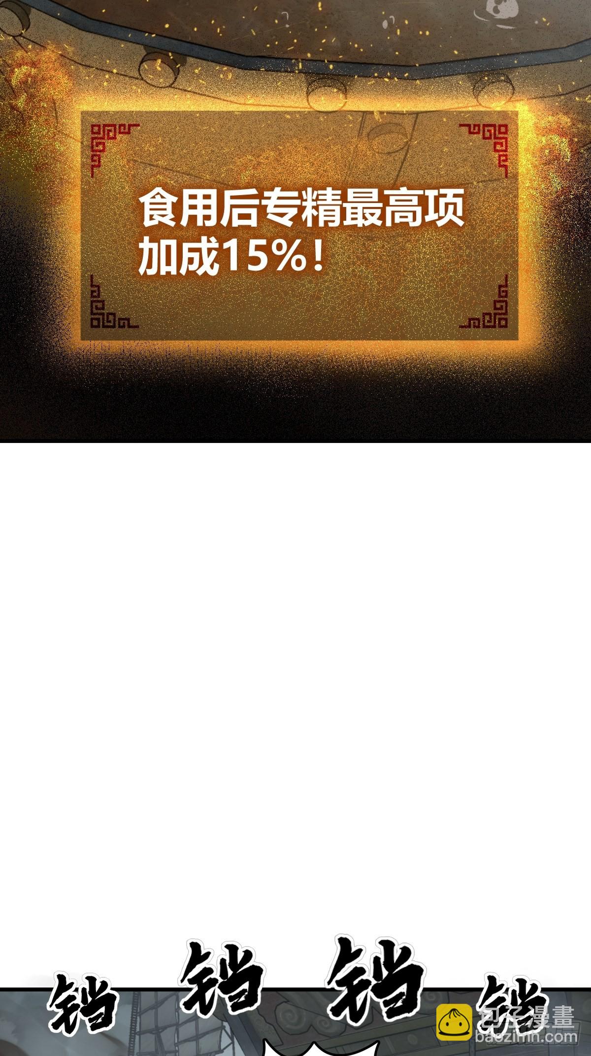 161 匪焰滔天70