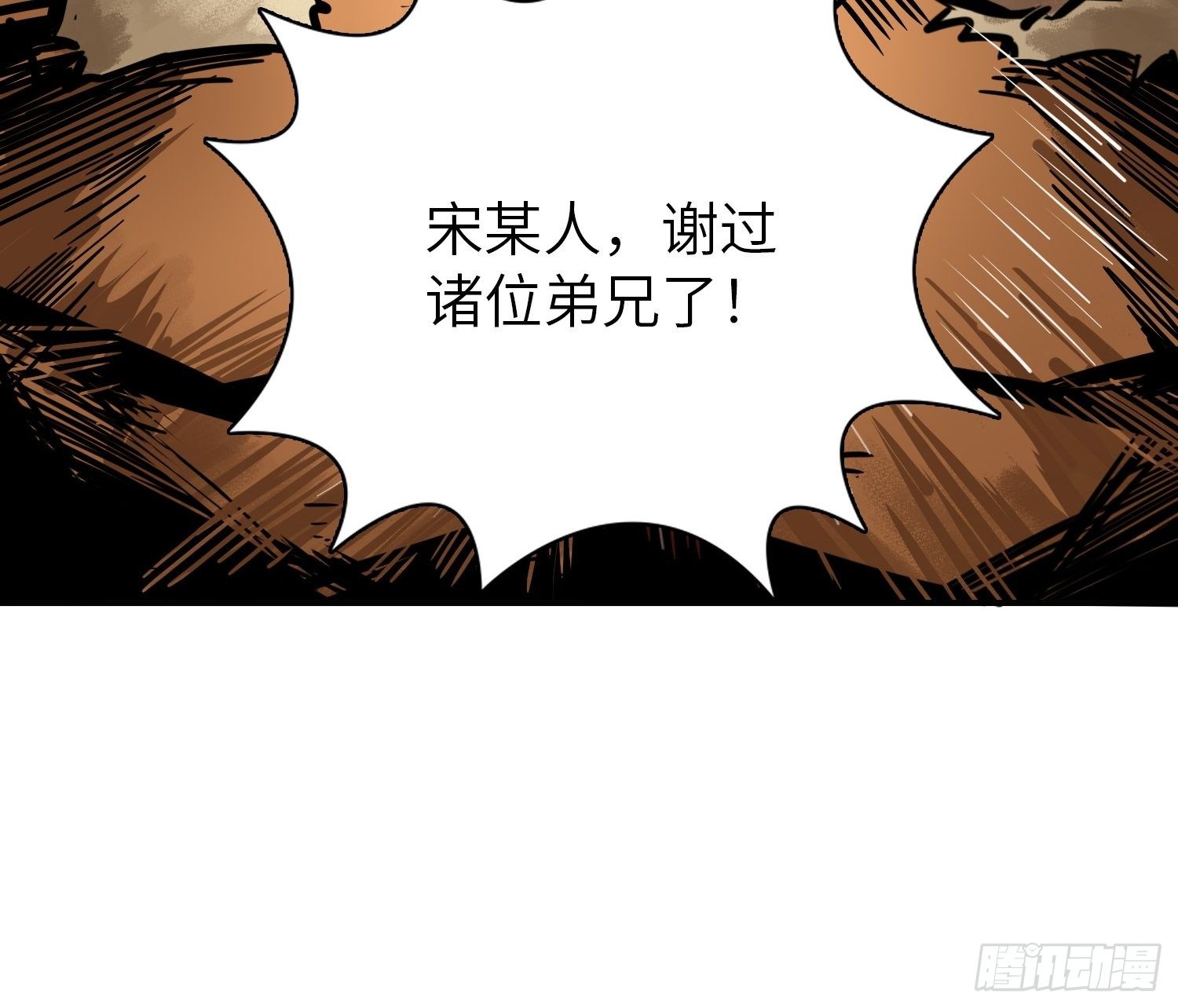 081 睚眦伏首，烈火骷髅68